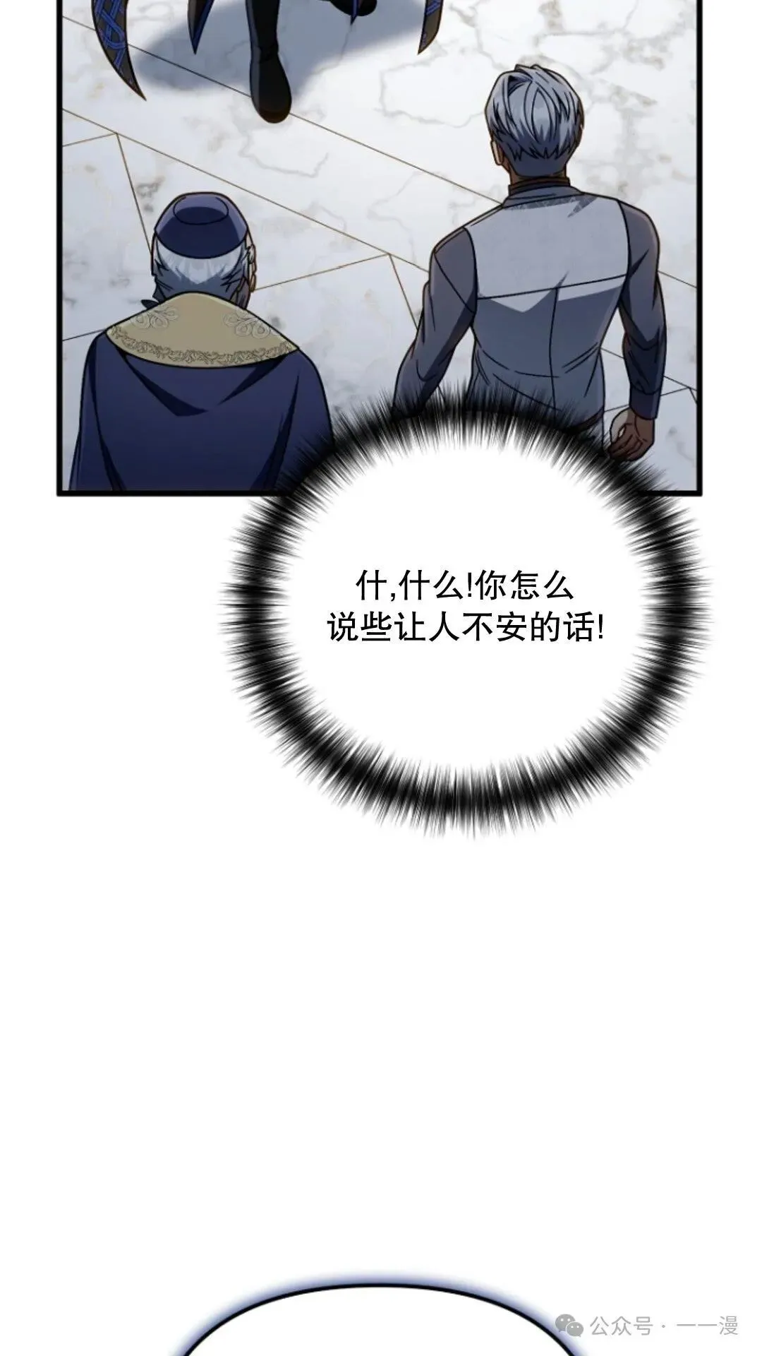 第22集 第30页