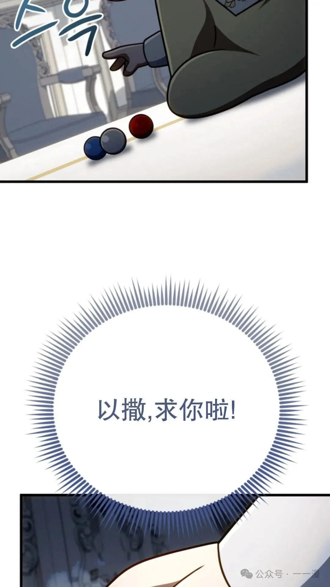 第22集 第69页