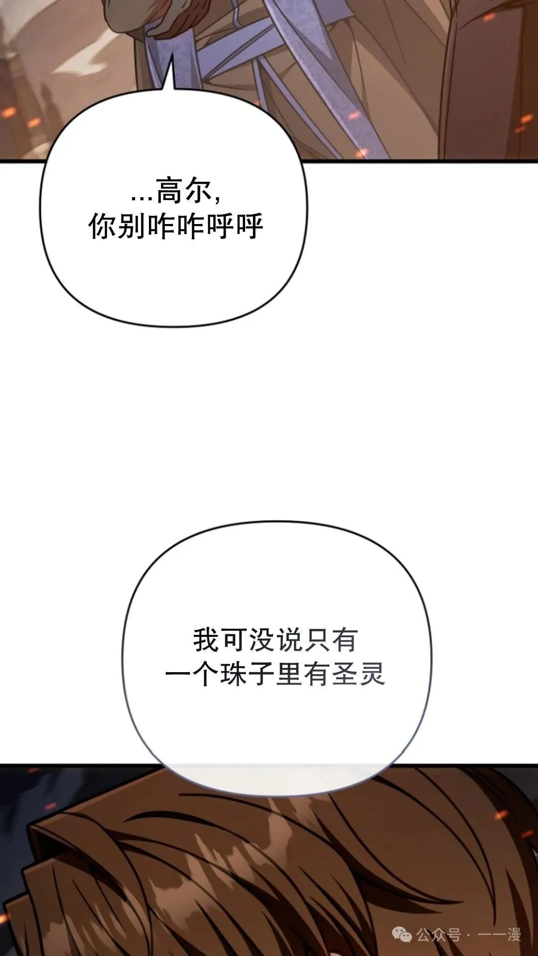 第22集 第86页