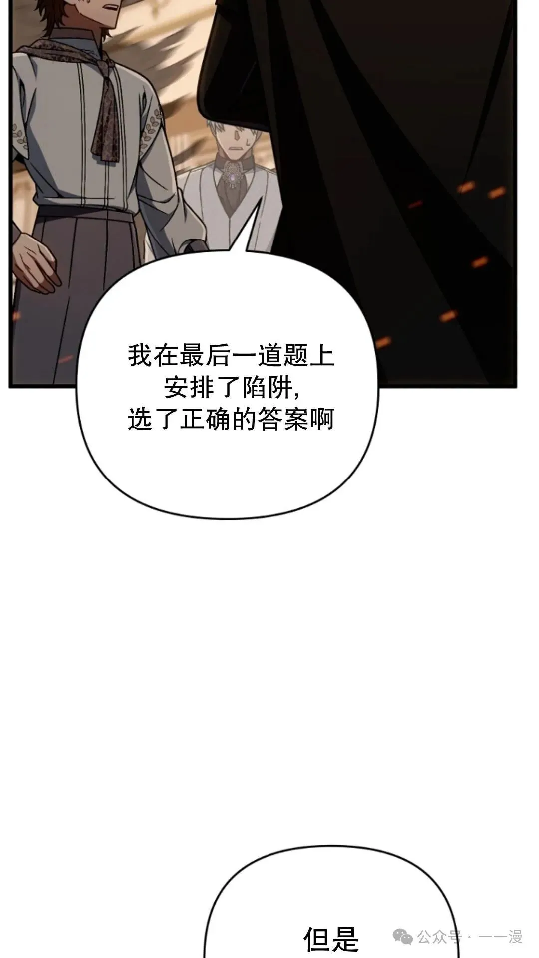 第22集 第90页