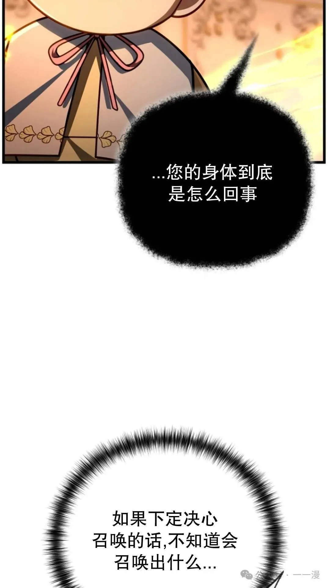第23集 第4页