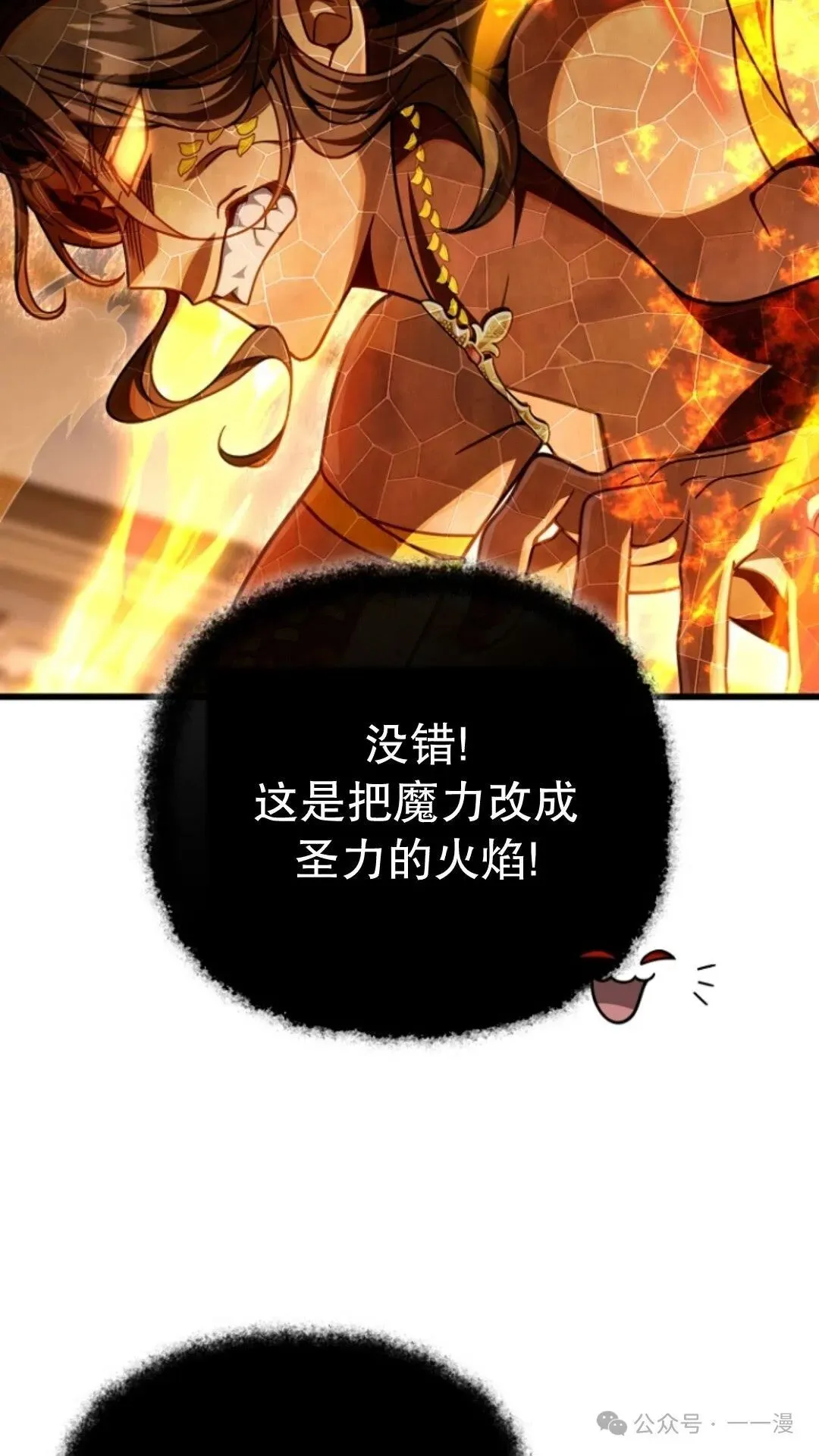 第23集 第8页
