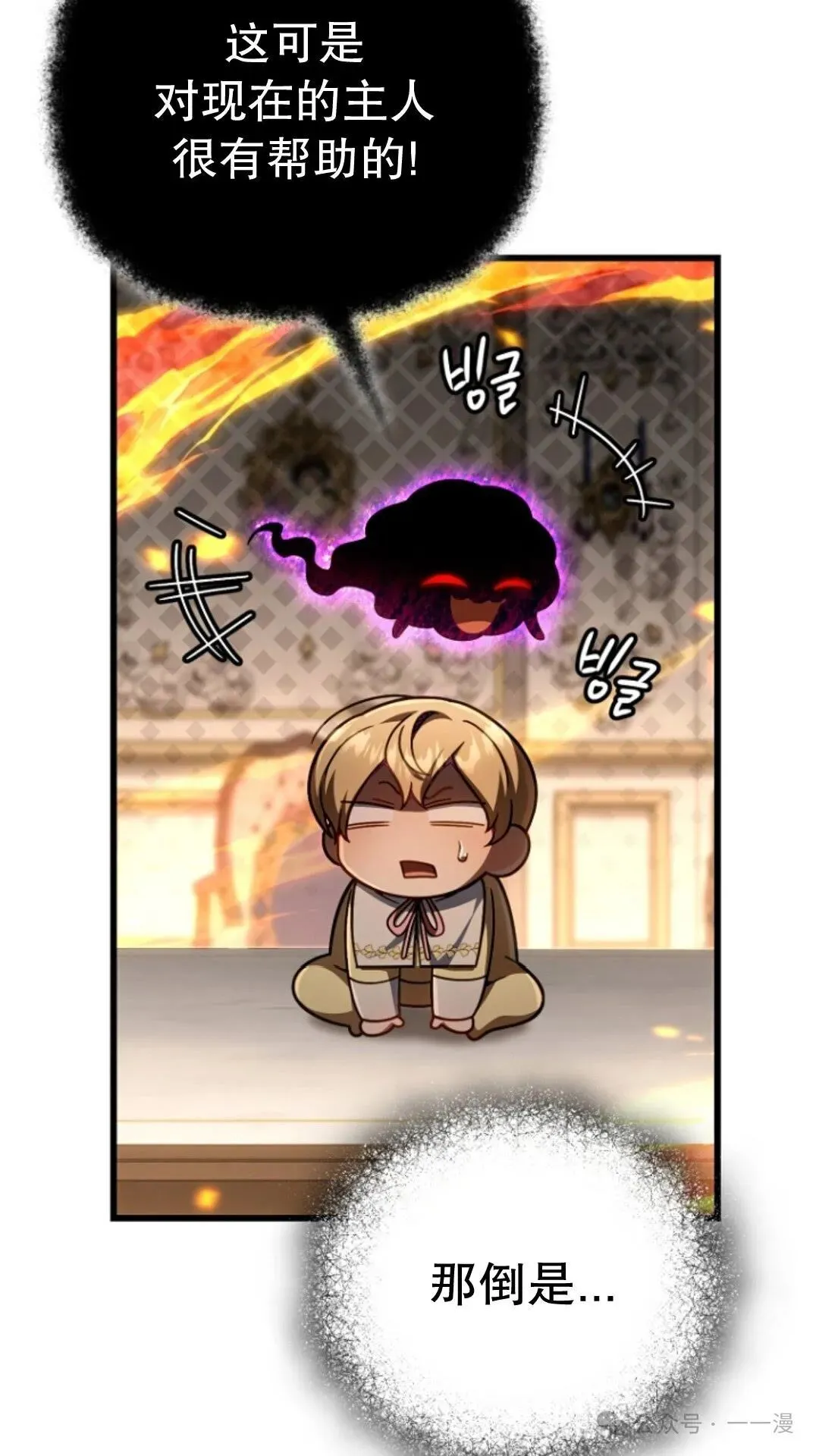 第23集 第9页