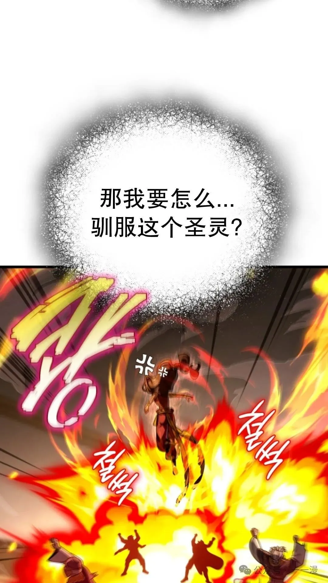 第23集 第10页