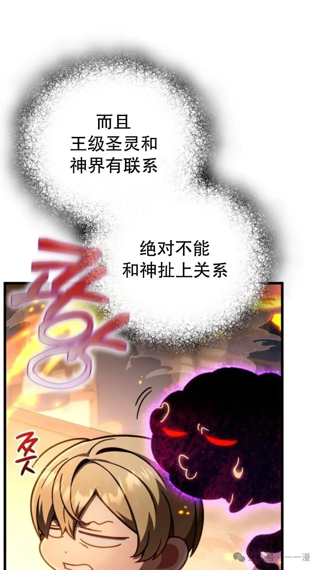 第23集 第12页