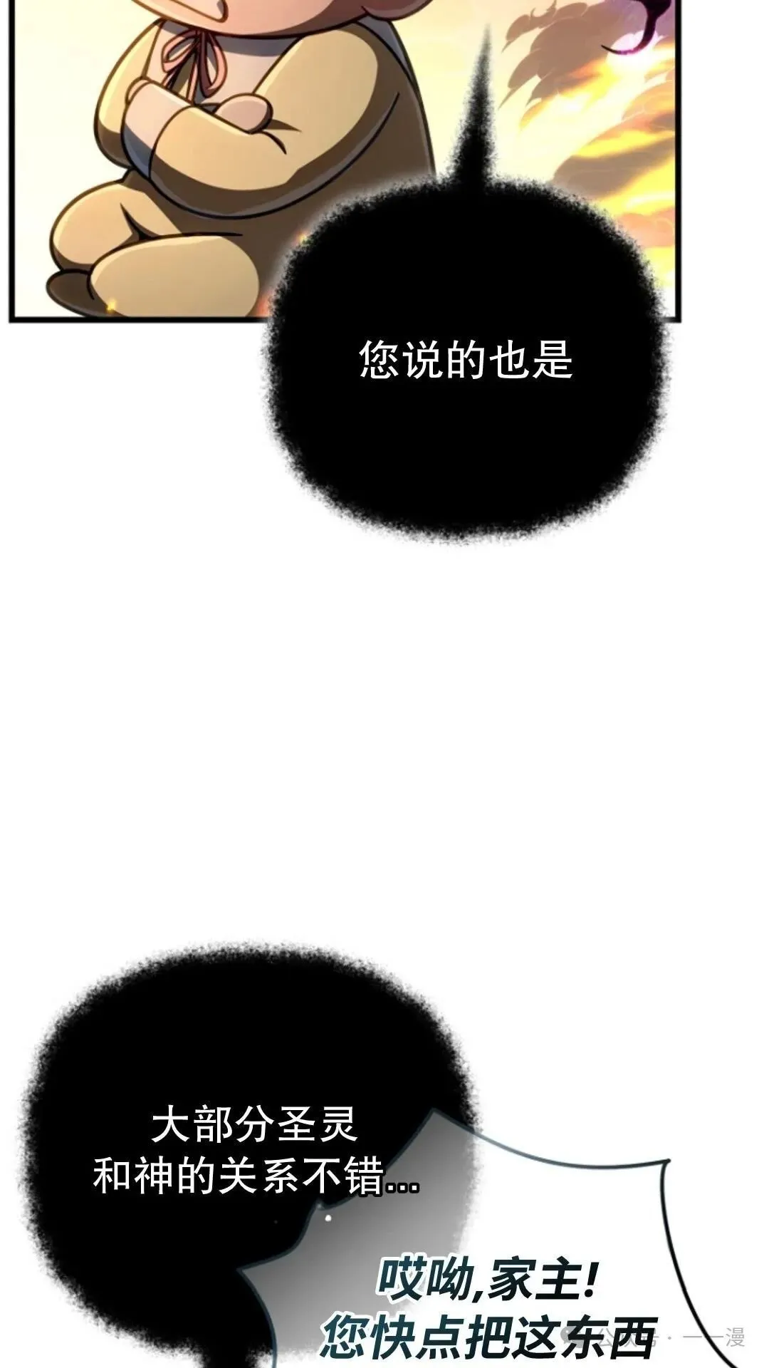 第23集 第13页