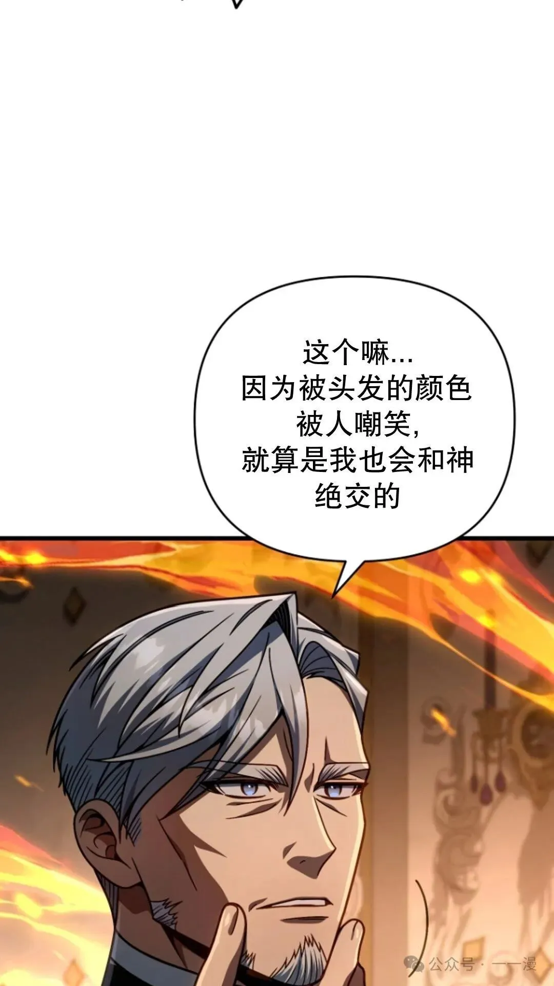 第23集 第16页