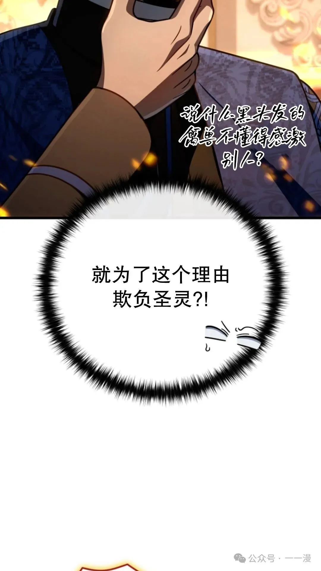第23集 第17页