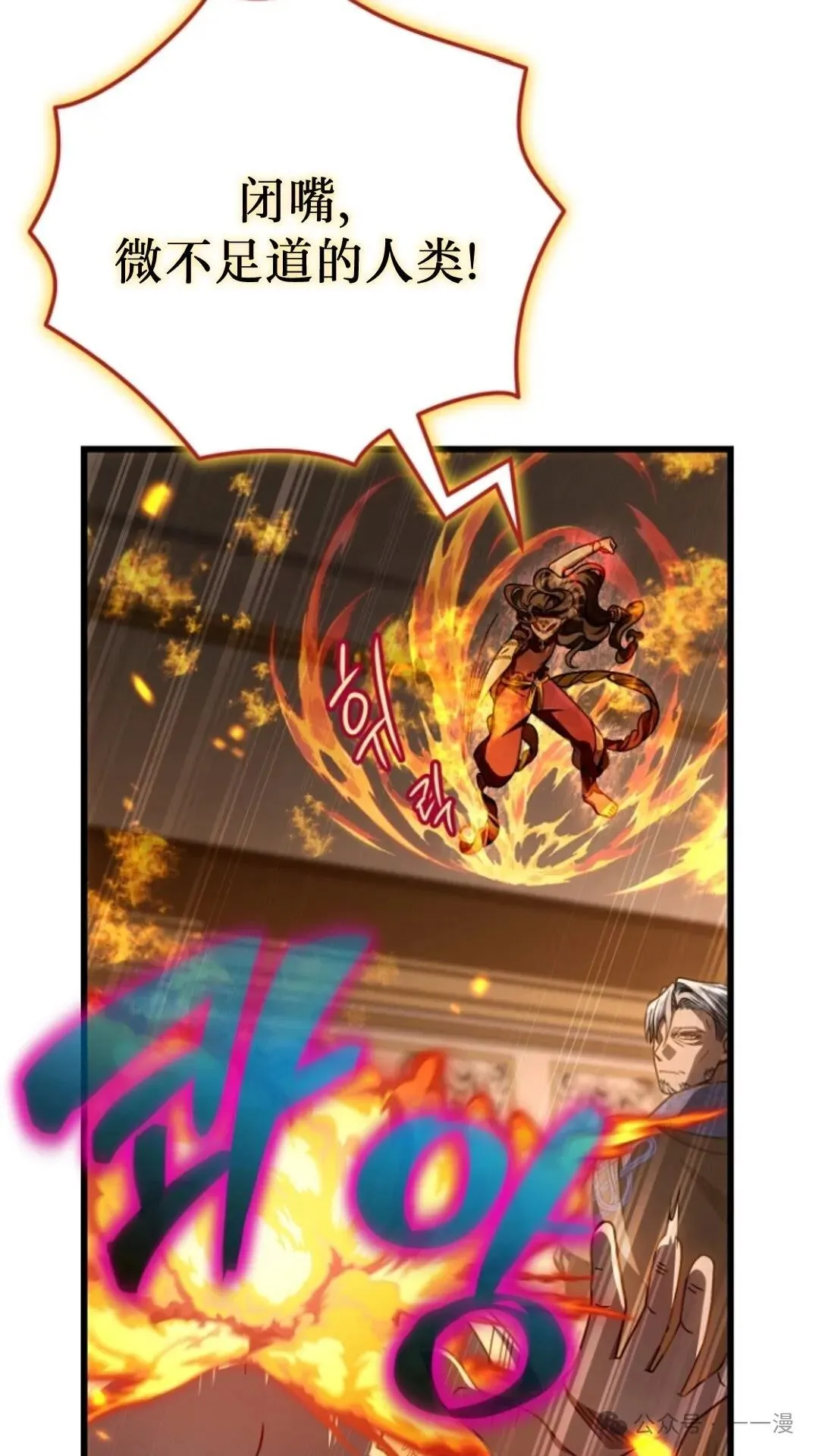 第23集 第18页