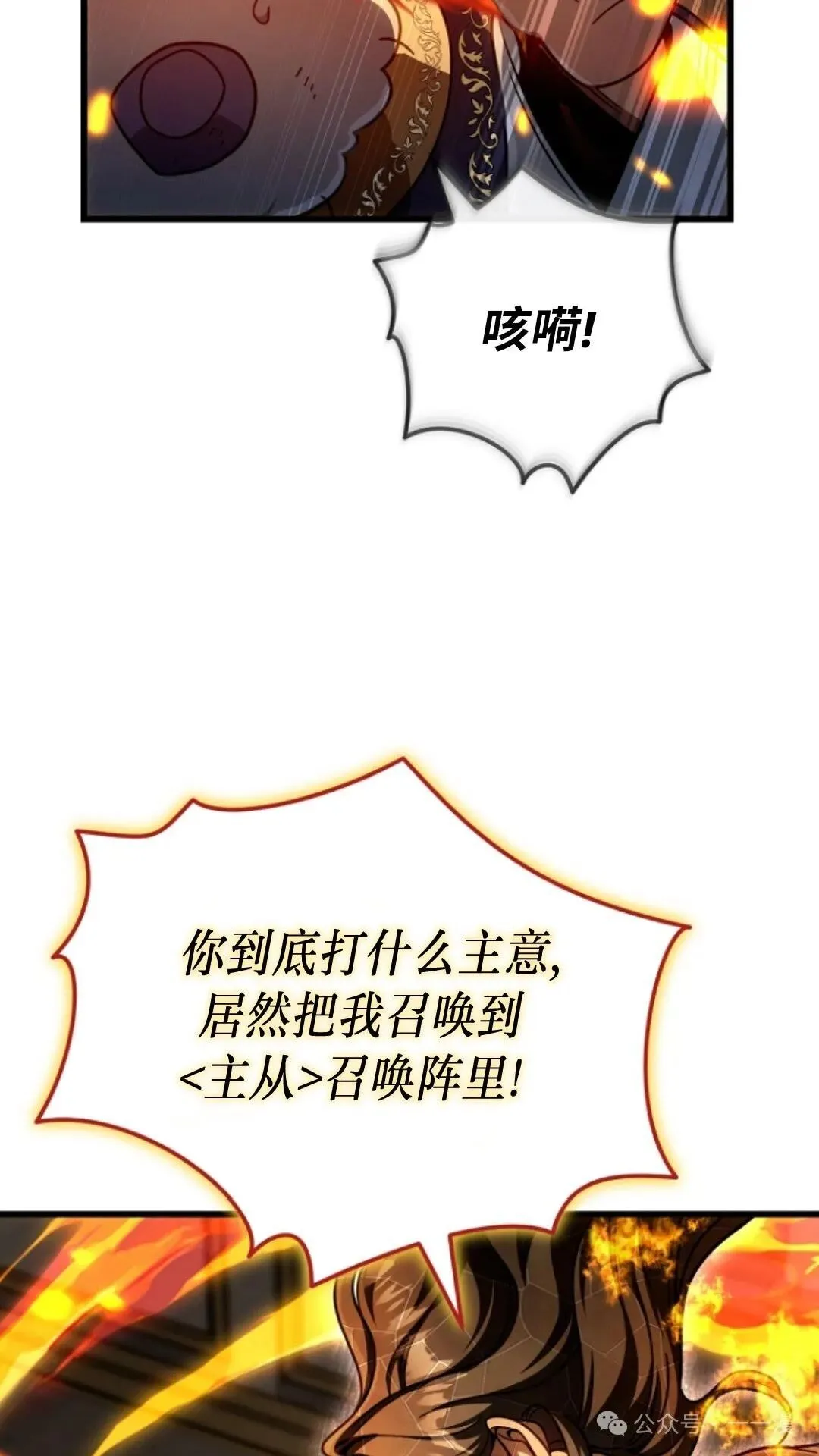 第23集 第19页