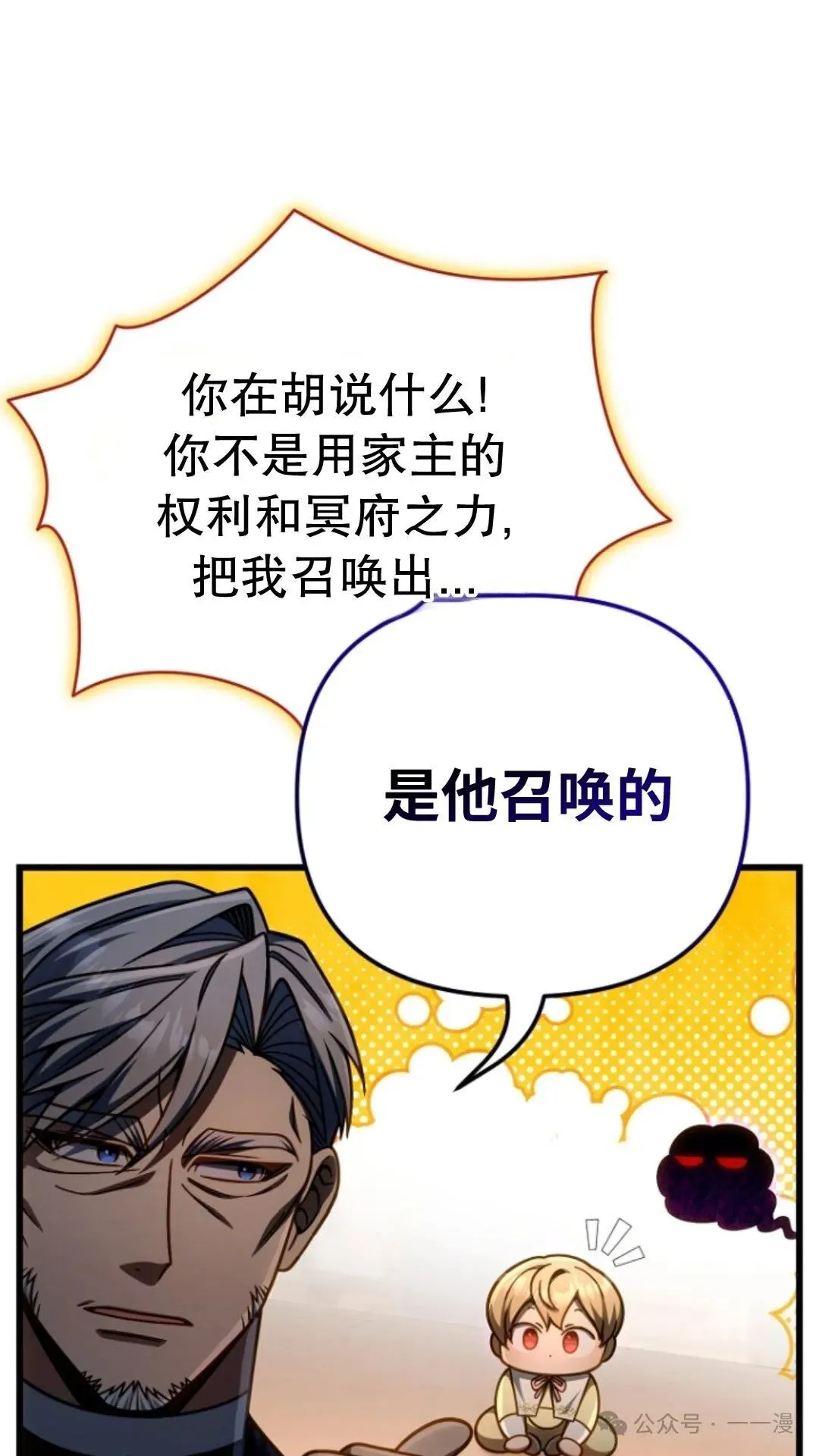 第23集 第21页