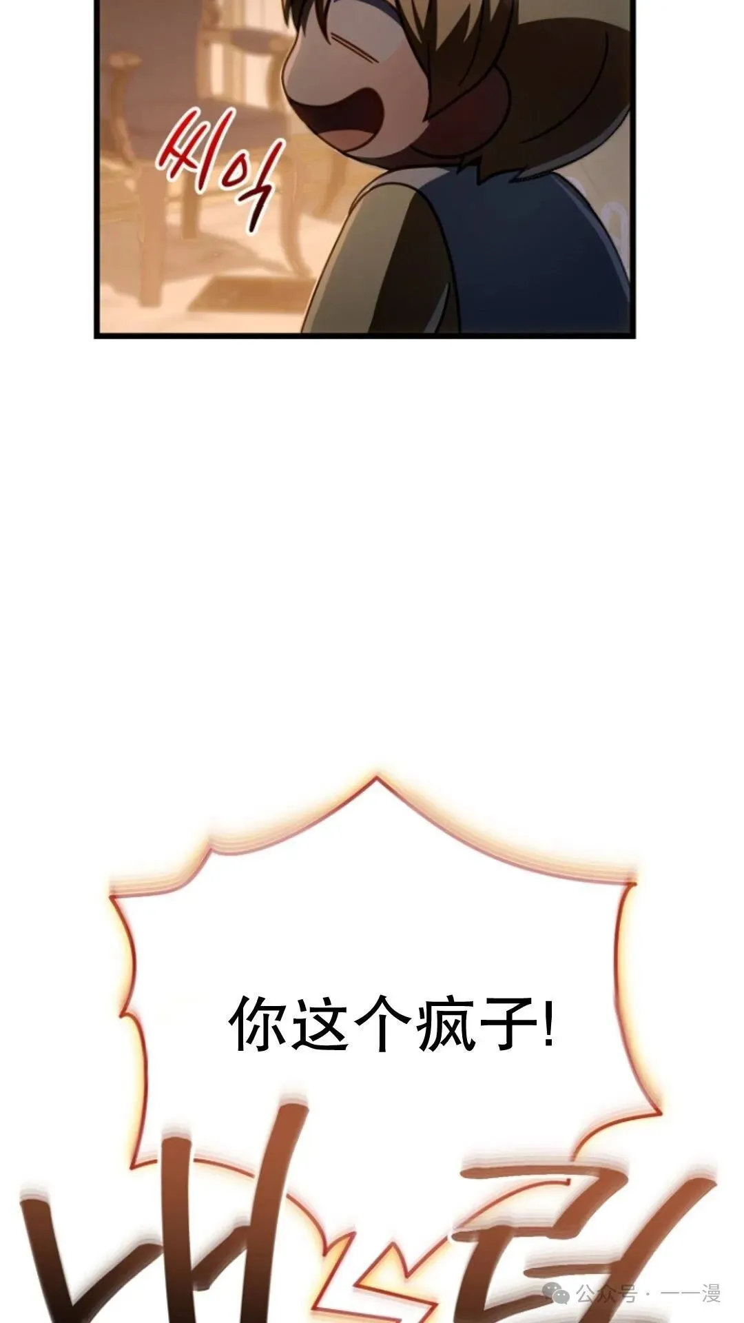 第23集 第23页