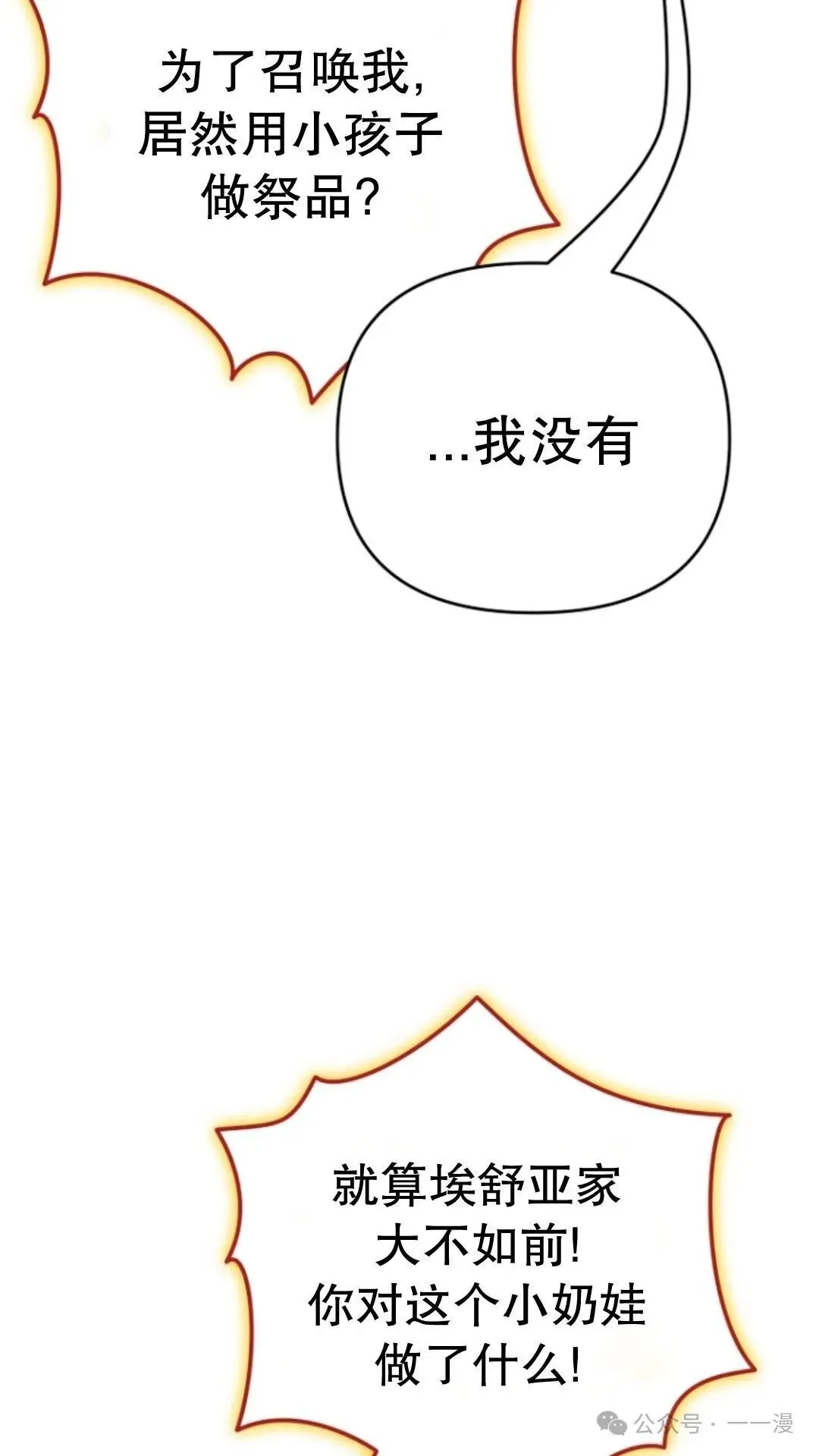 第23集 第25页