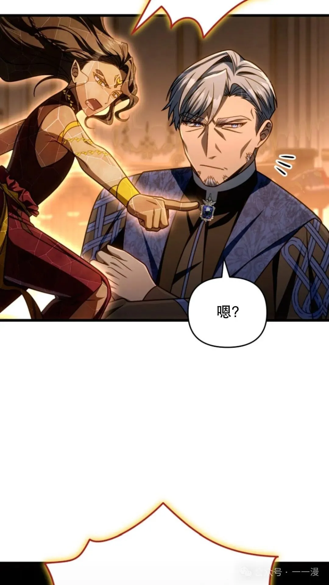 第23集 第26页