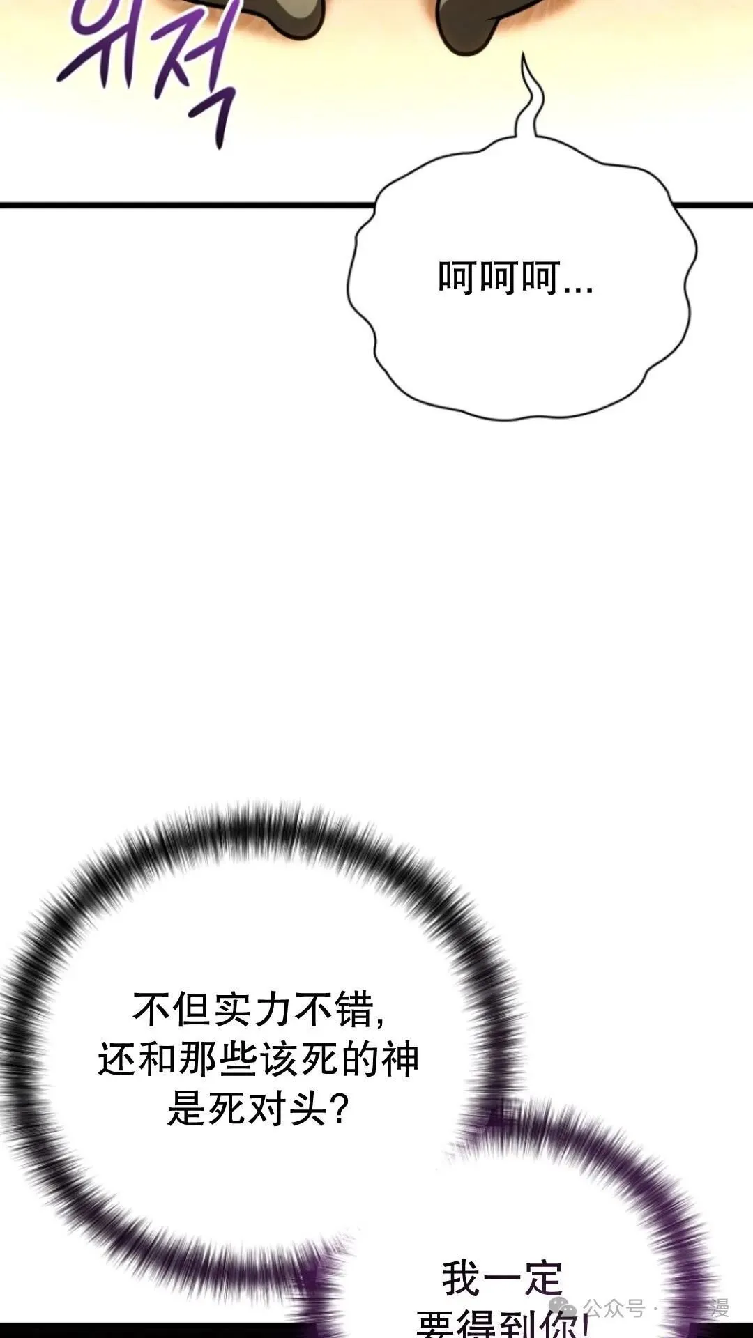 第23集 第28页