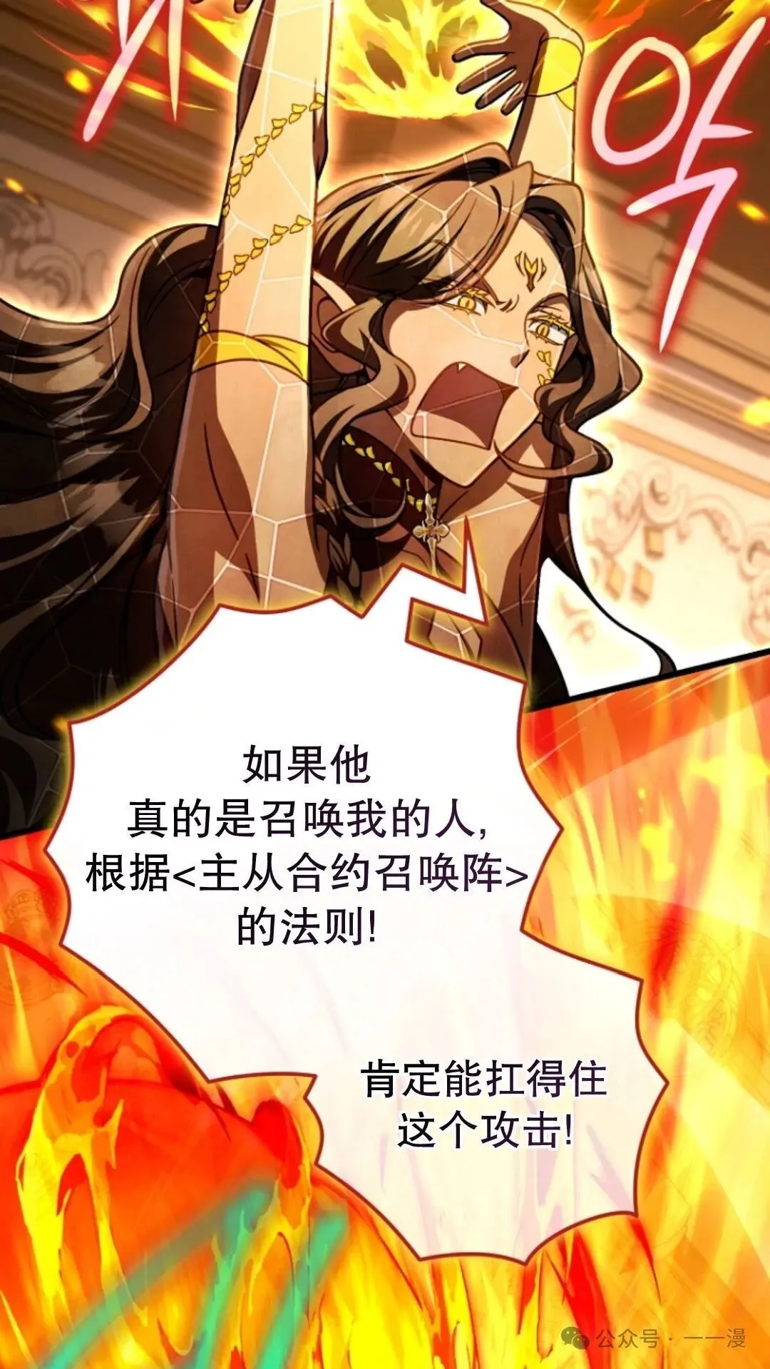 第23集 第31页