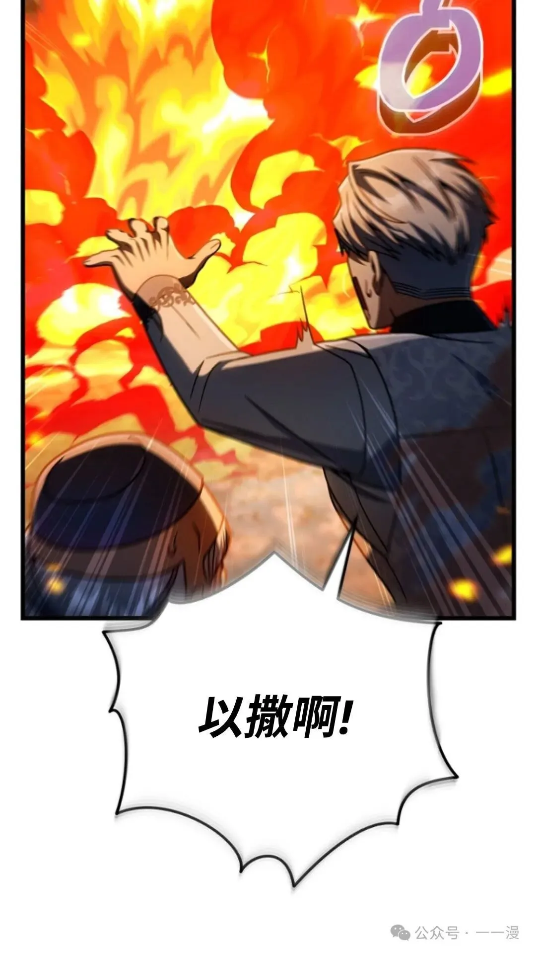 第23集 第34页