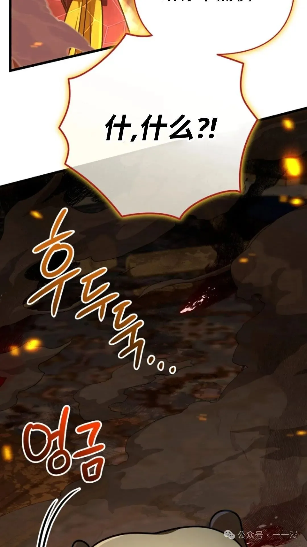 第23集 第36页