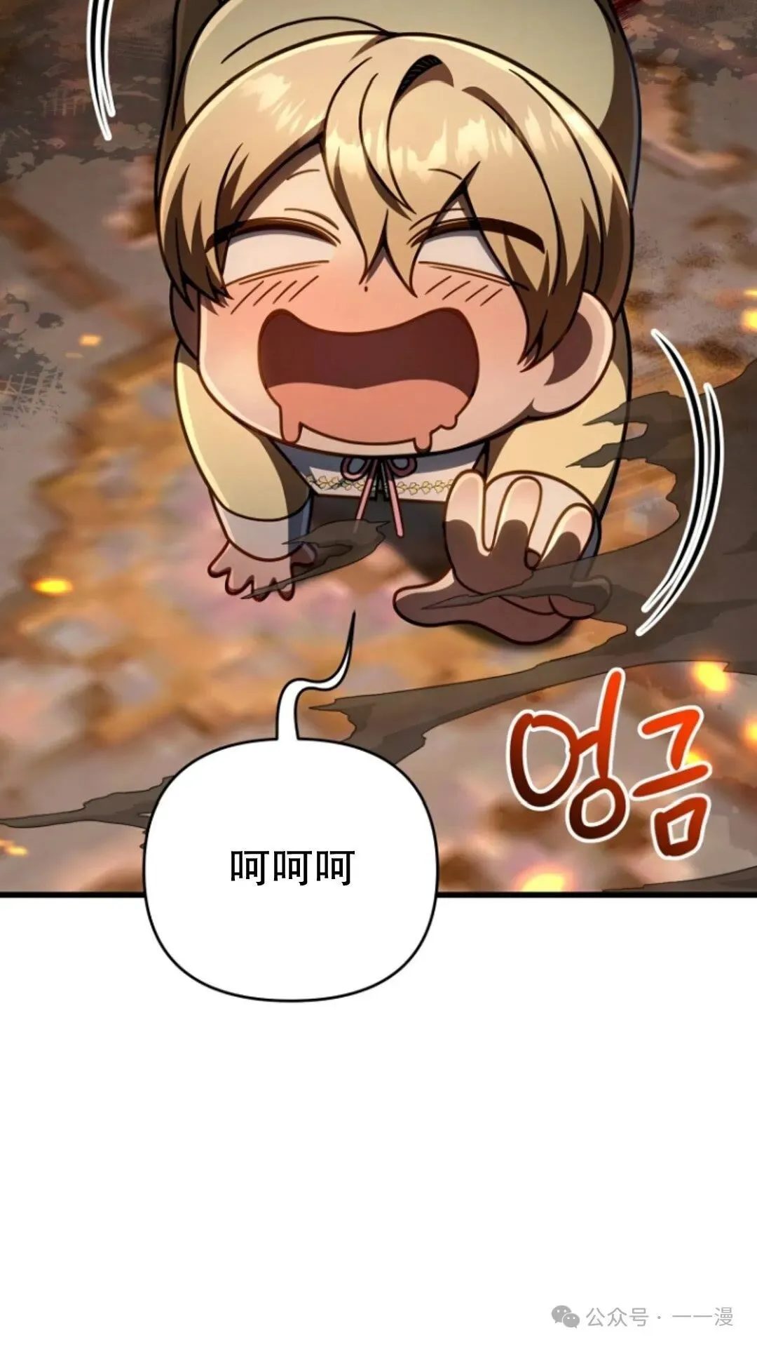 第23集 第37页