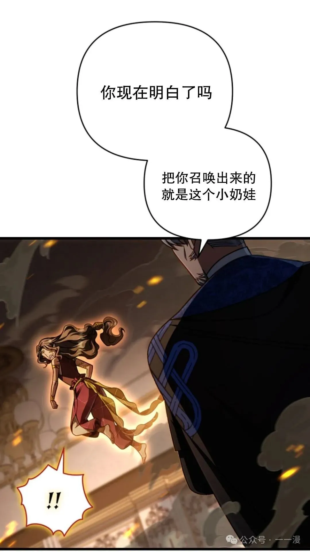 第23集 第38页