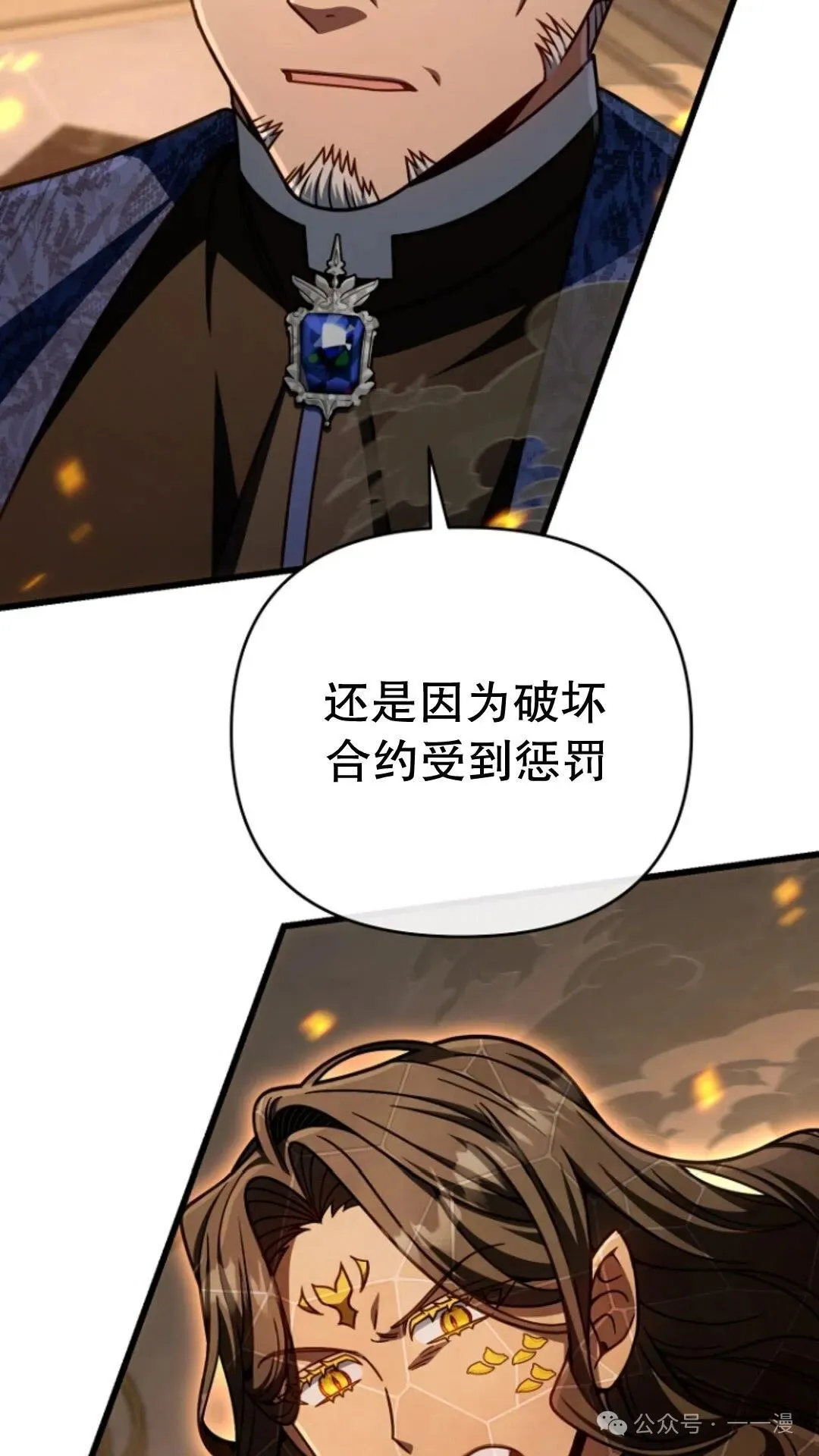 第23集 第40页