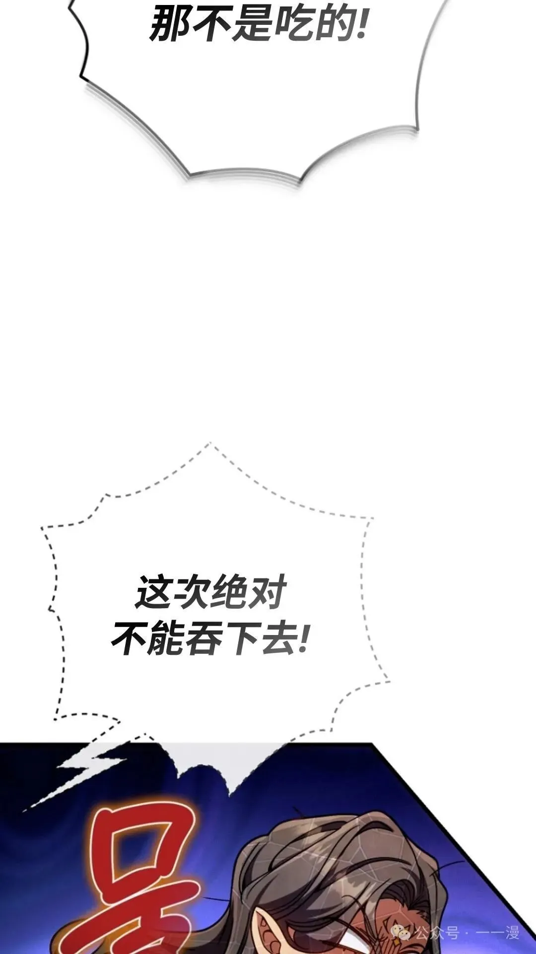 第23集 第49页