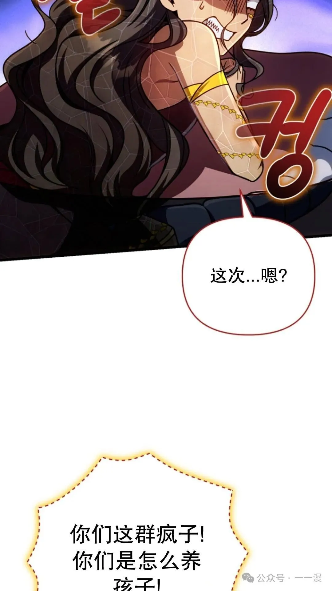 第23集 第50页
