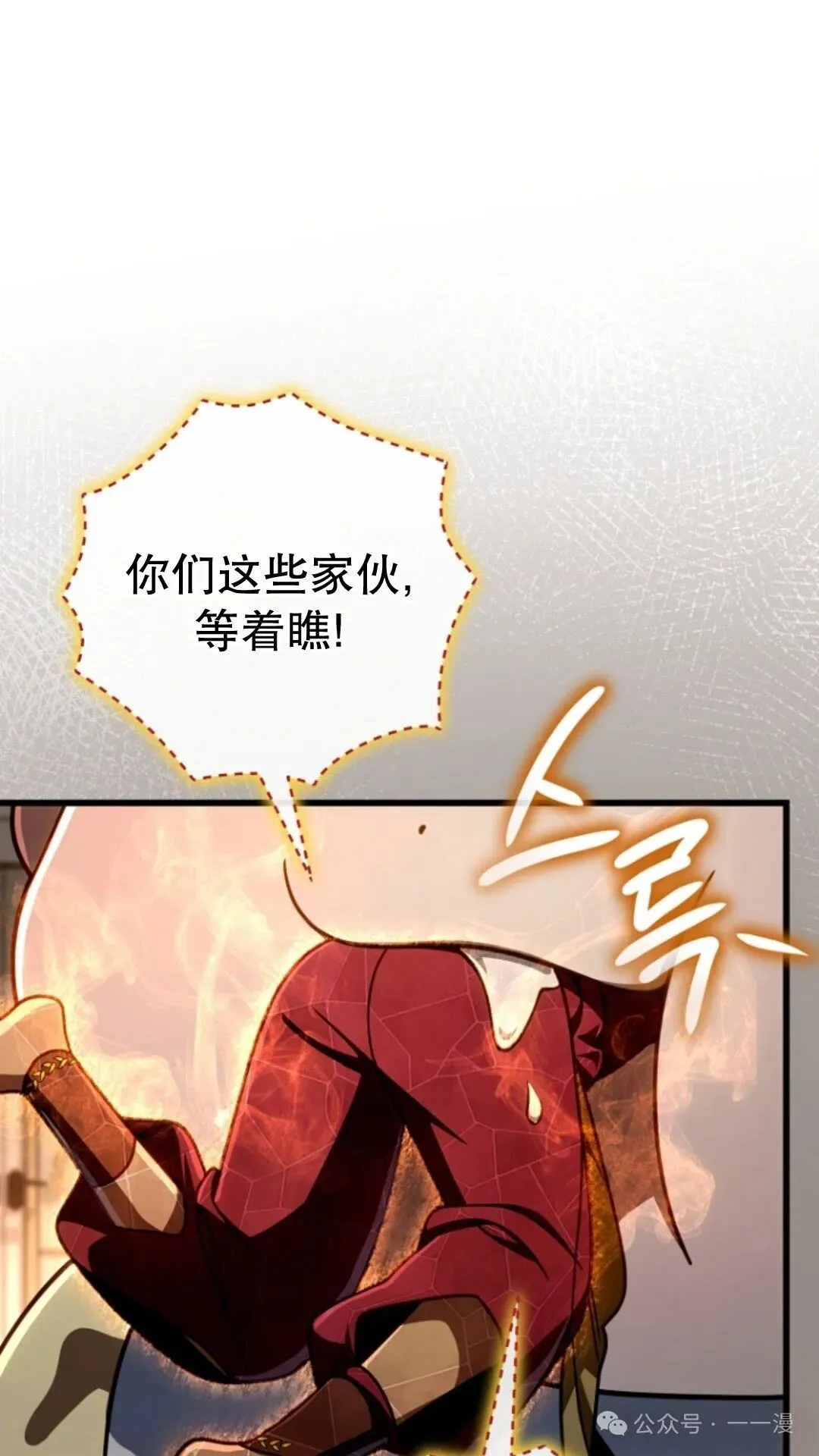 第23集 第52页