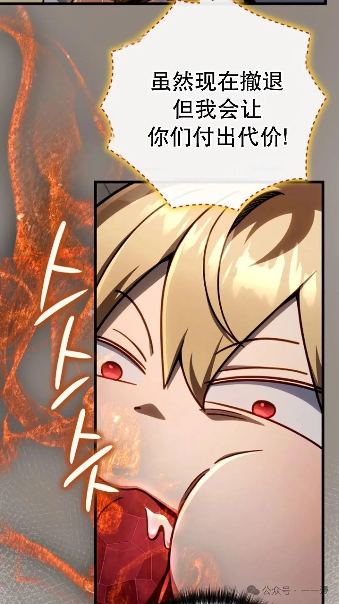 第23集 第53页