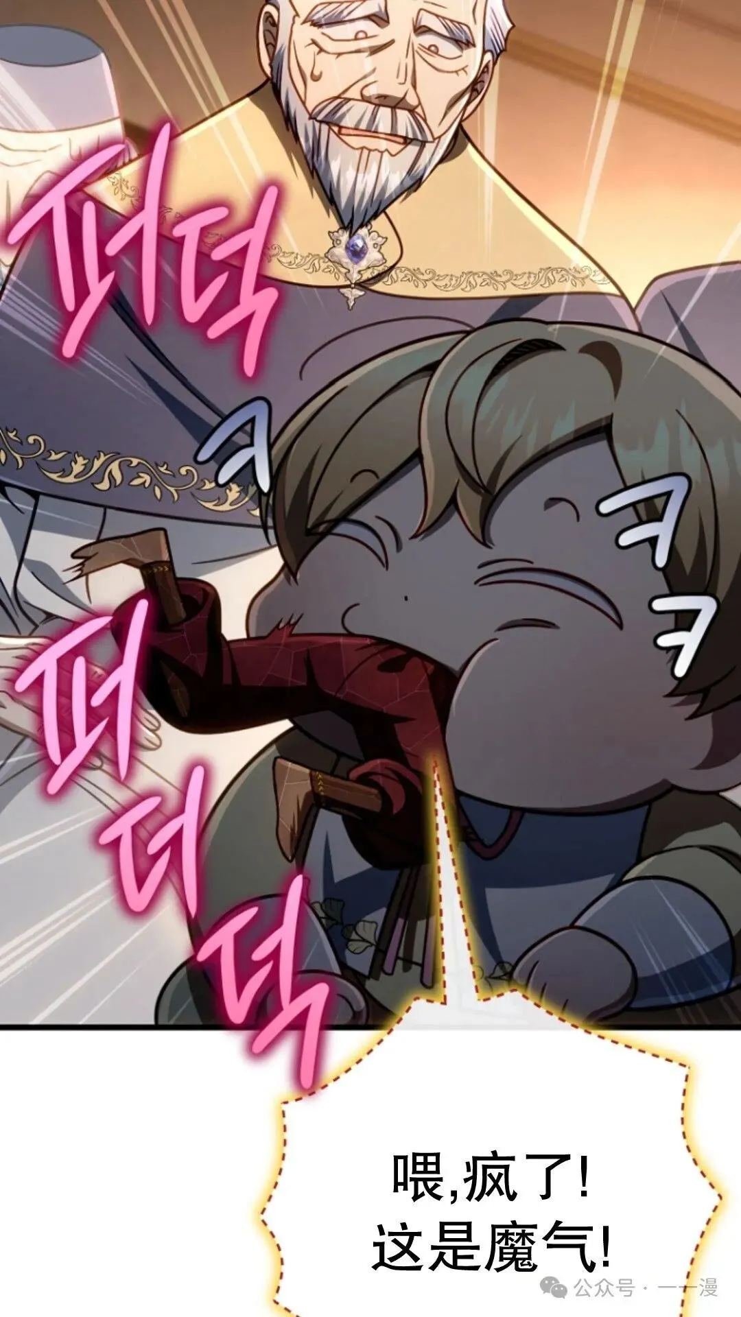第23集 第61页