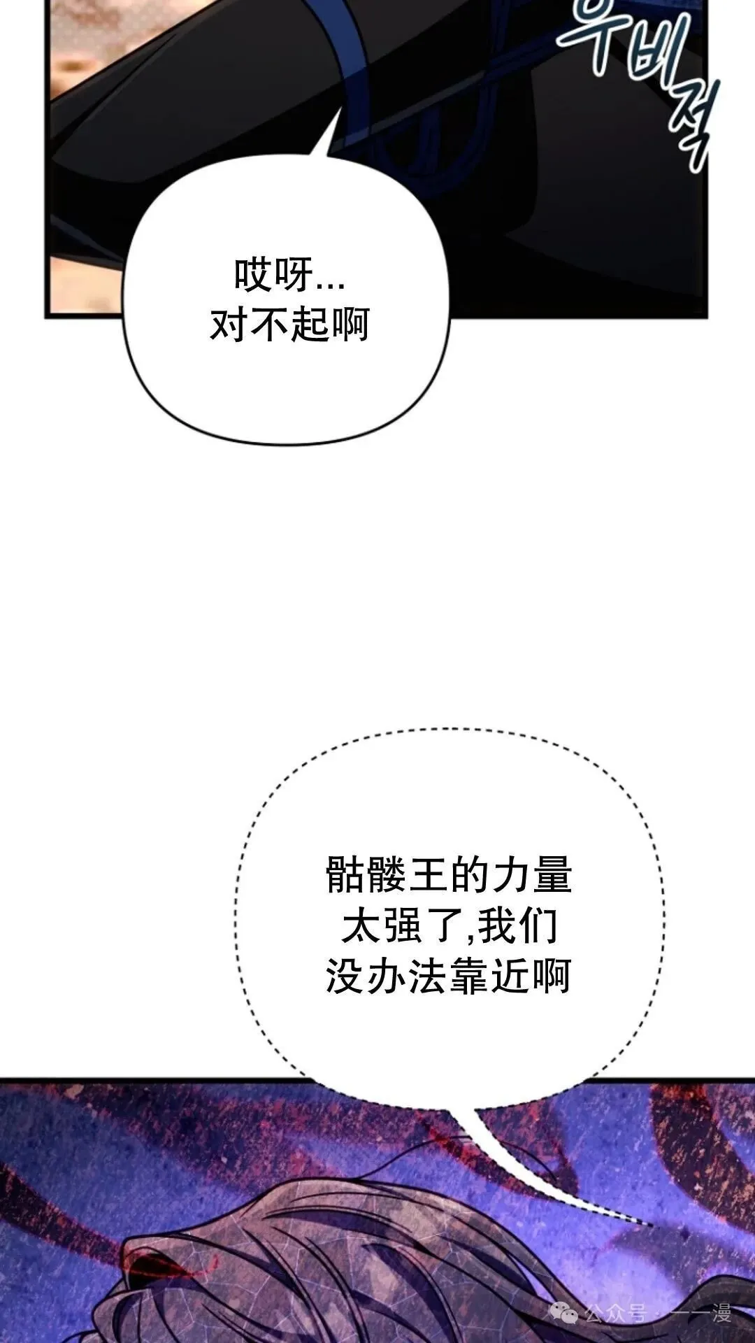 第23集 第68页