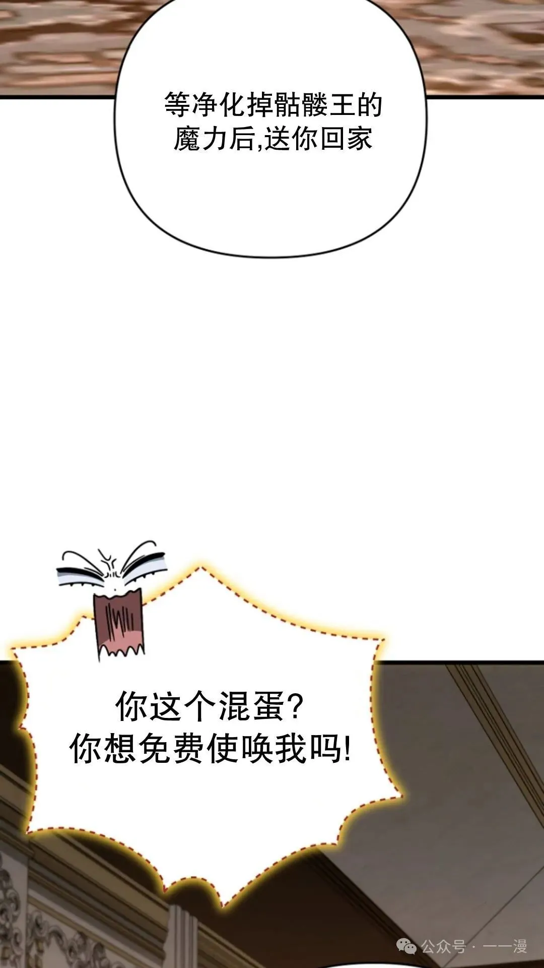 第23集 第71页