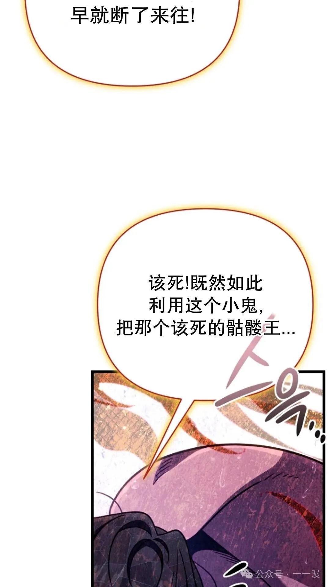 第23集 第74页