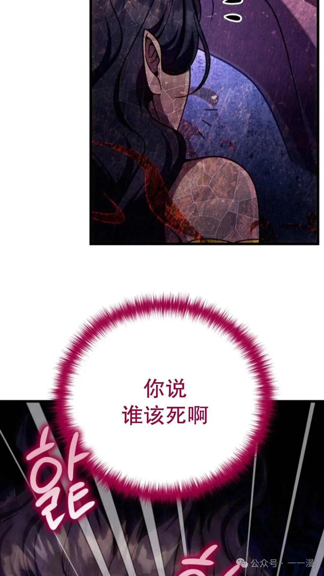 第23集 第75页
