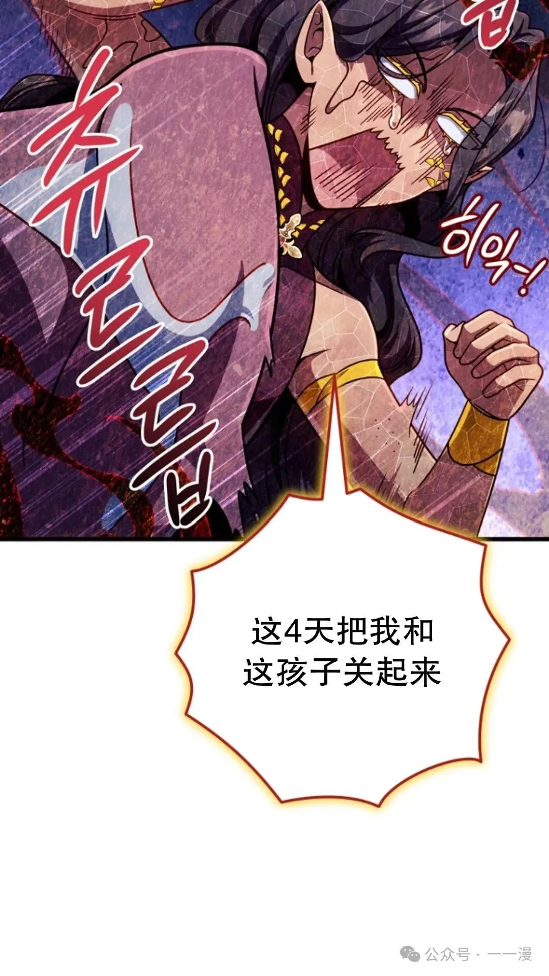 第23集 第78页