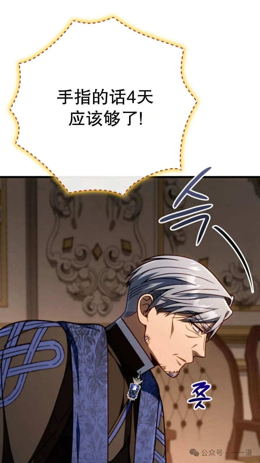 第23集 第79页