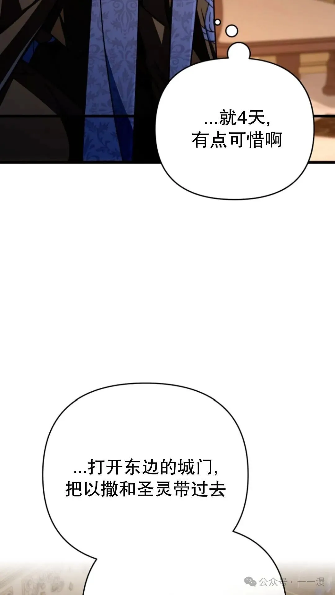 第23集 第80页