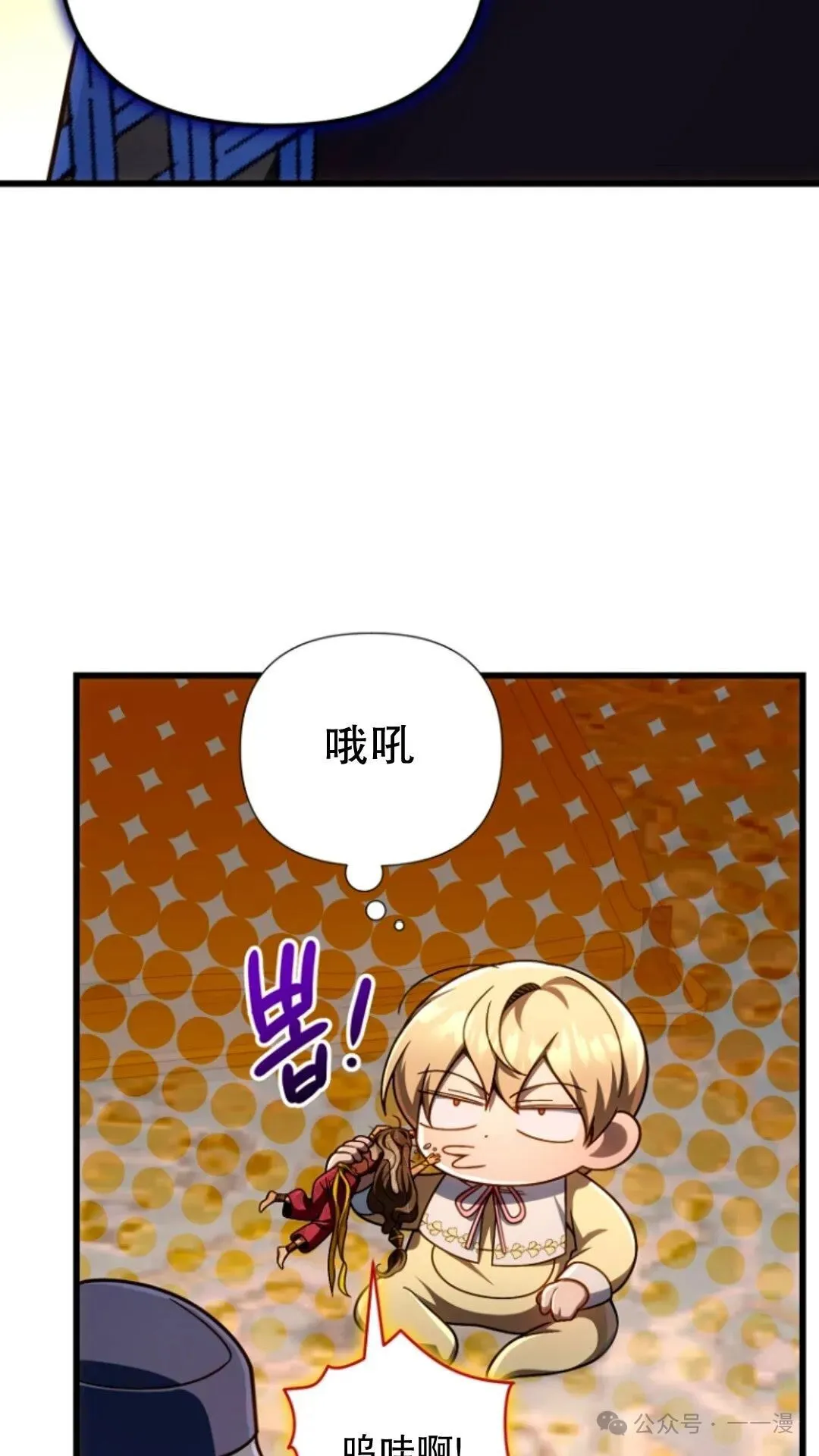 第23集 第85页