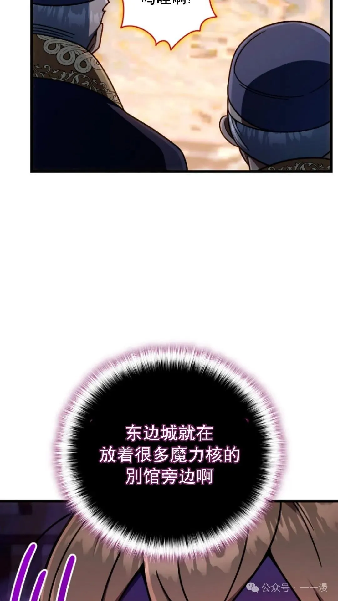 第23集 第86页