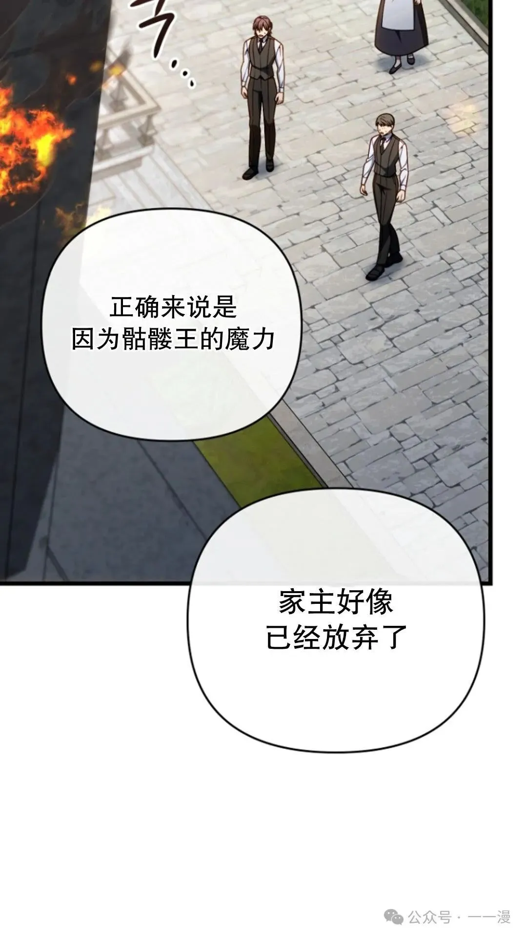 第23集 第92页