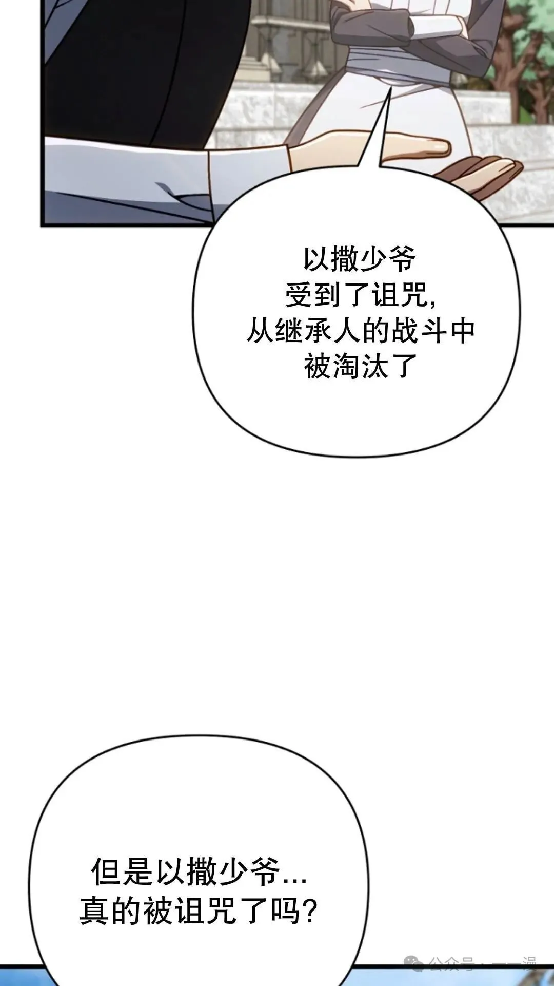 第23集 第94页