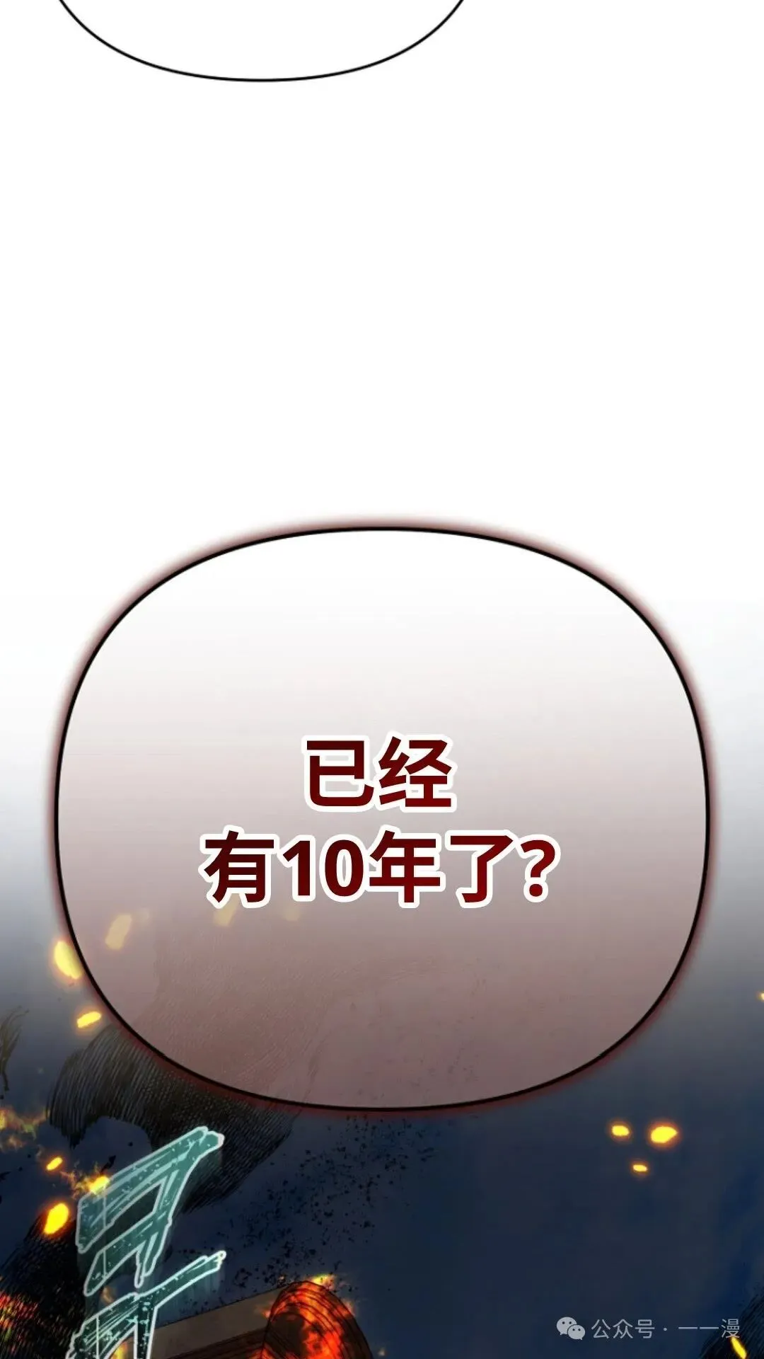 第23集 第99页