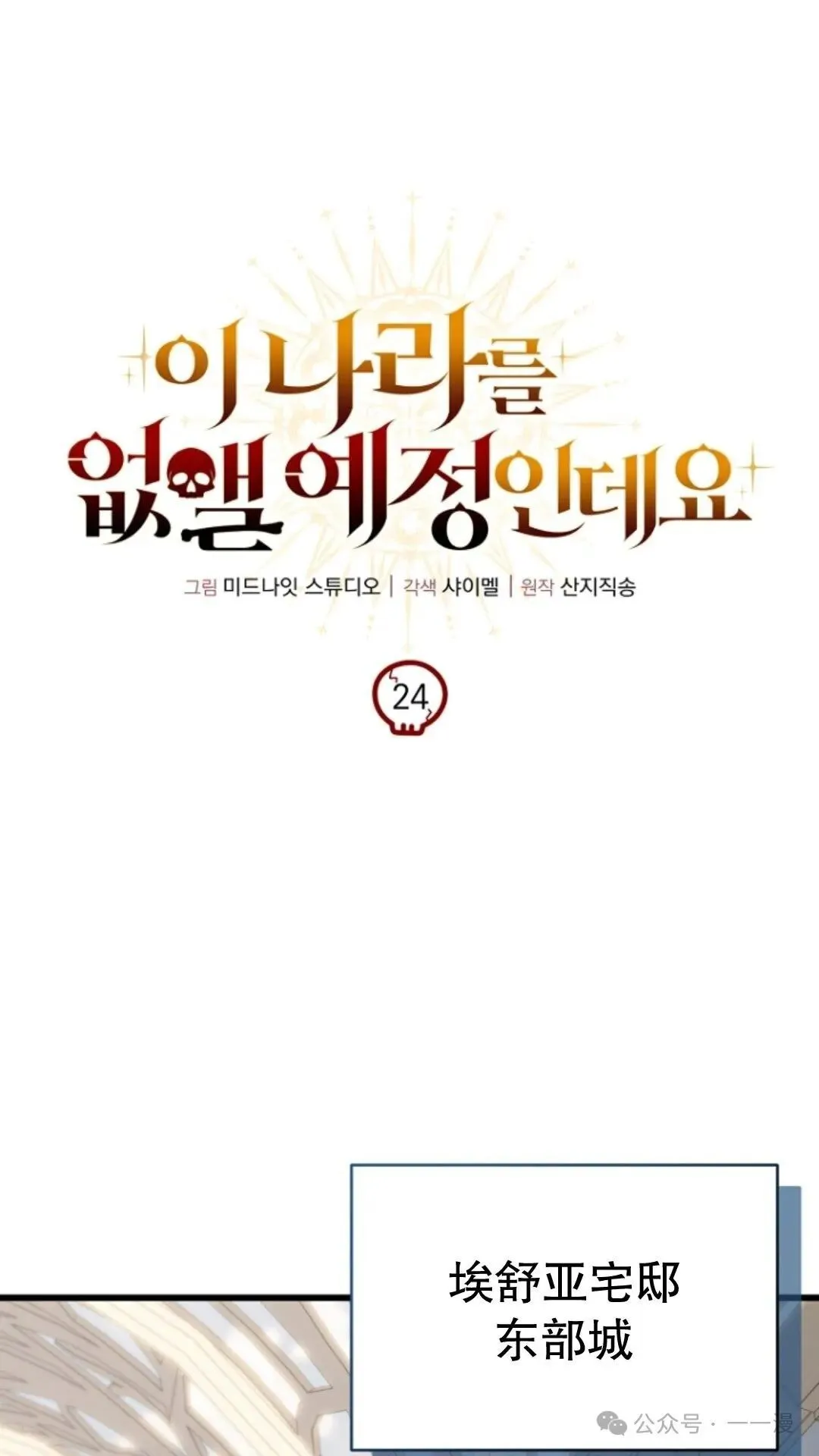 第24集 第1页