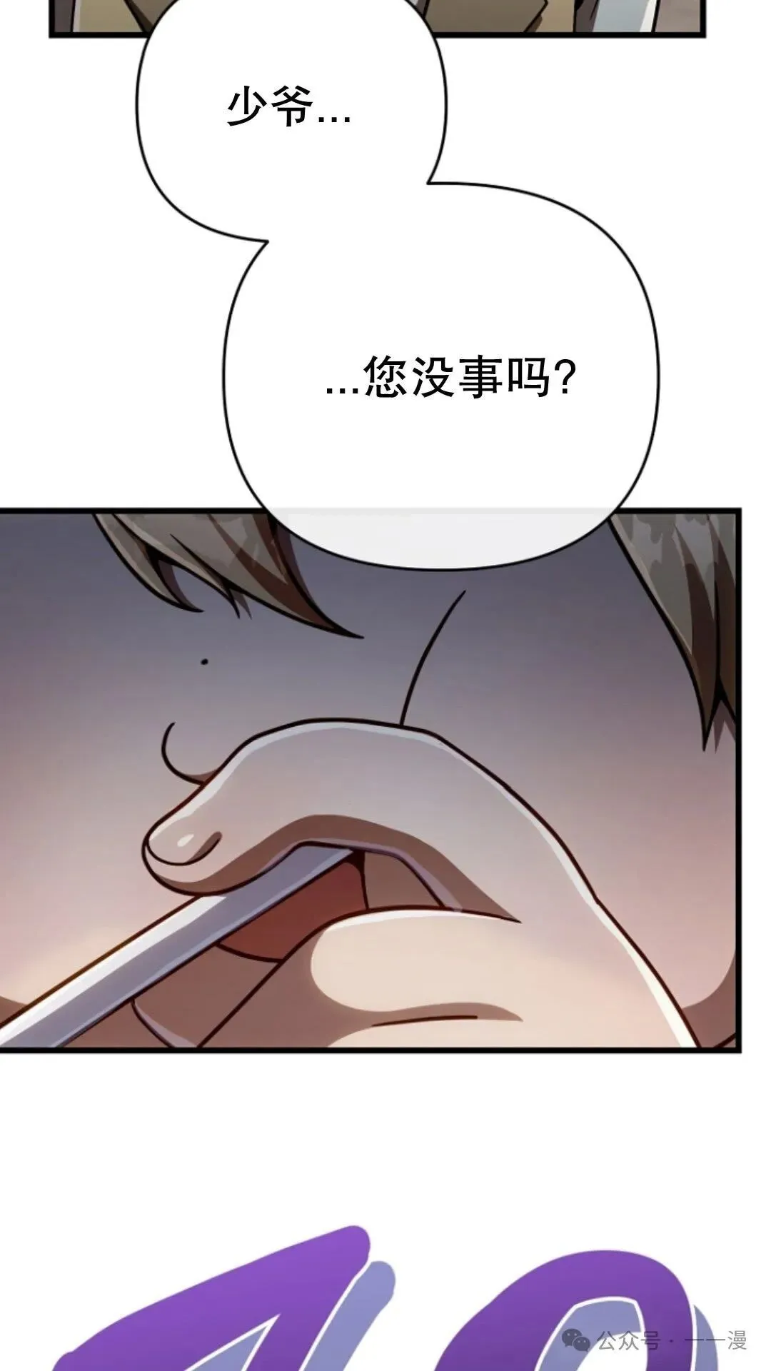 第24集 第9页