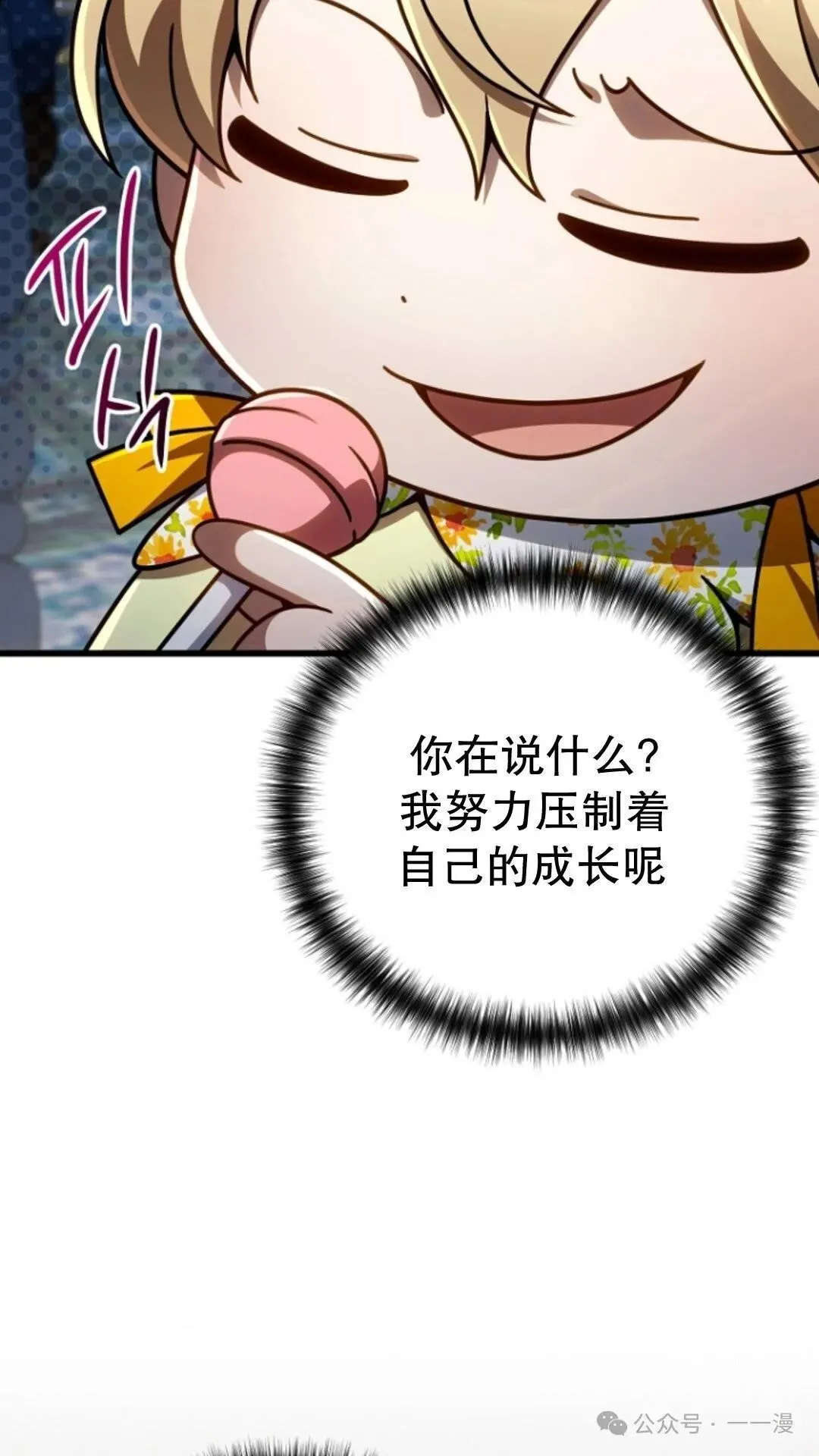 第24集 第12页