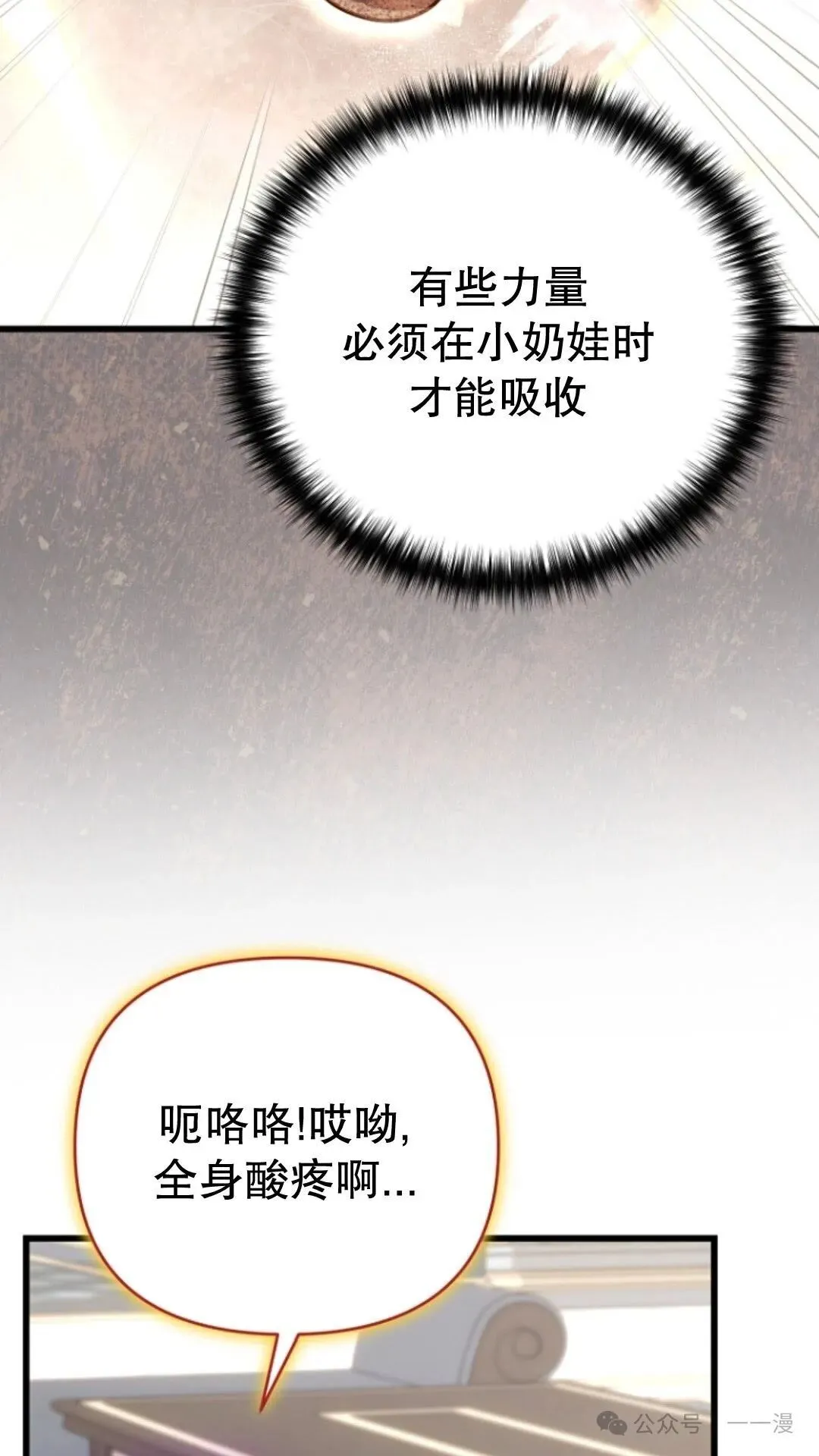 第24集 第14页