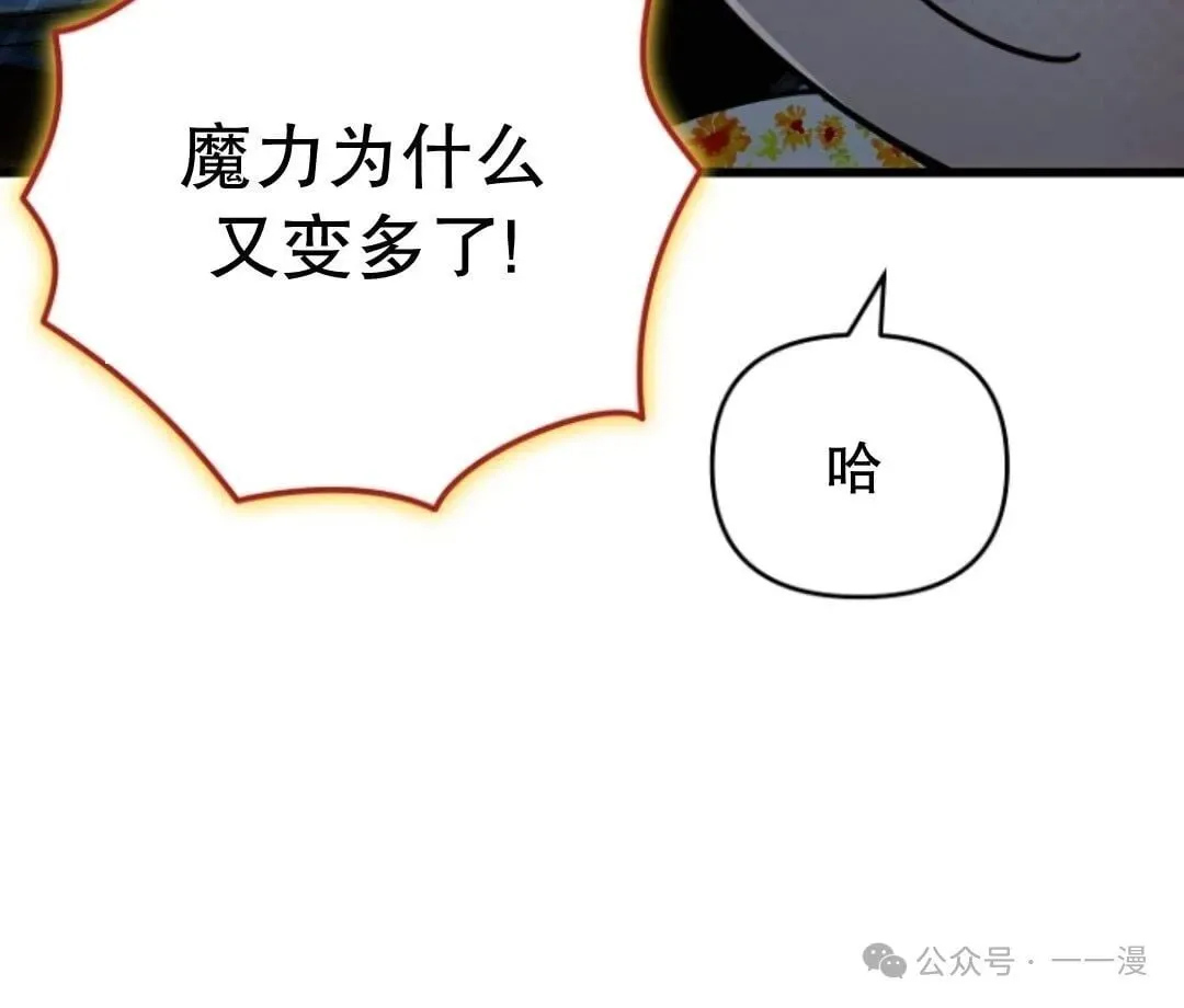 第24集 第20页