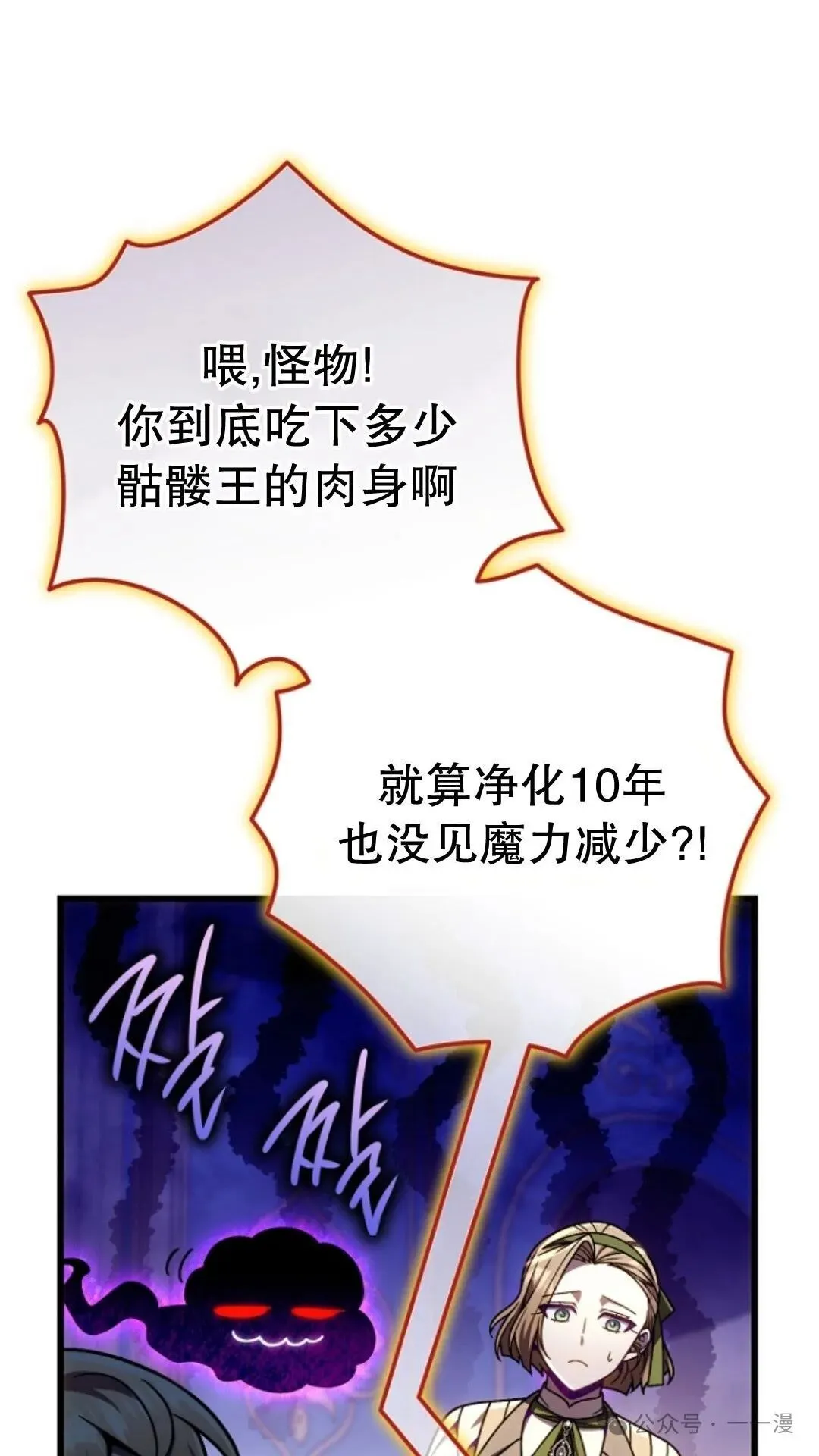 第24集 第21页