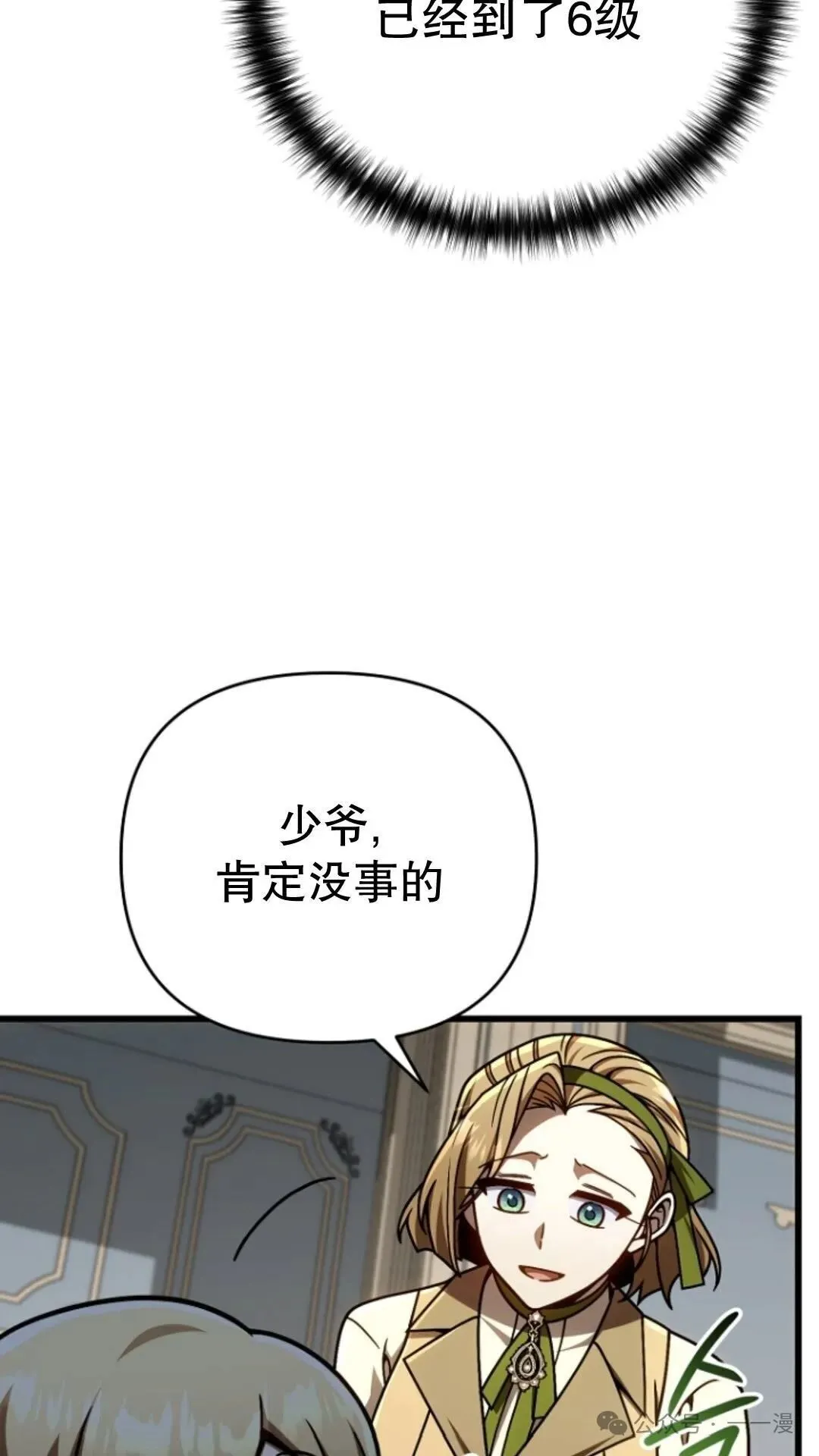 第24集 第27页