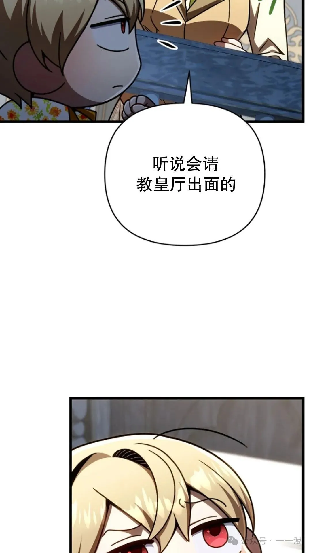第24集 第28页